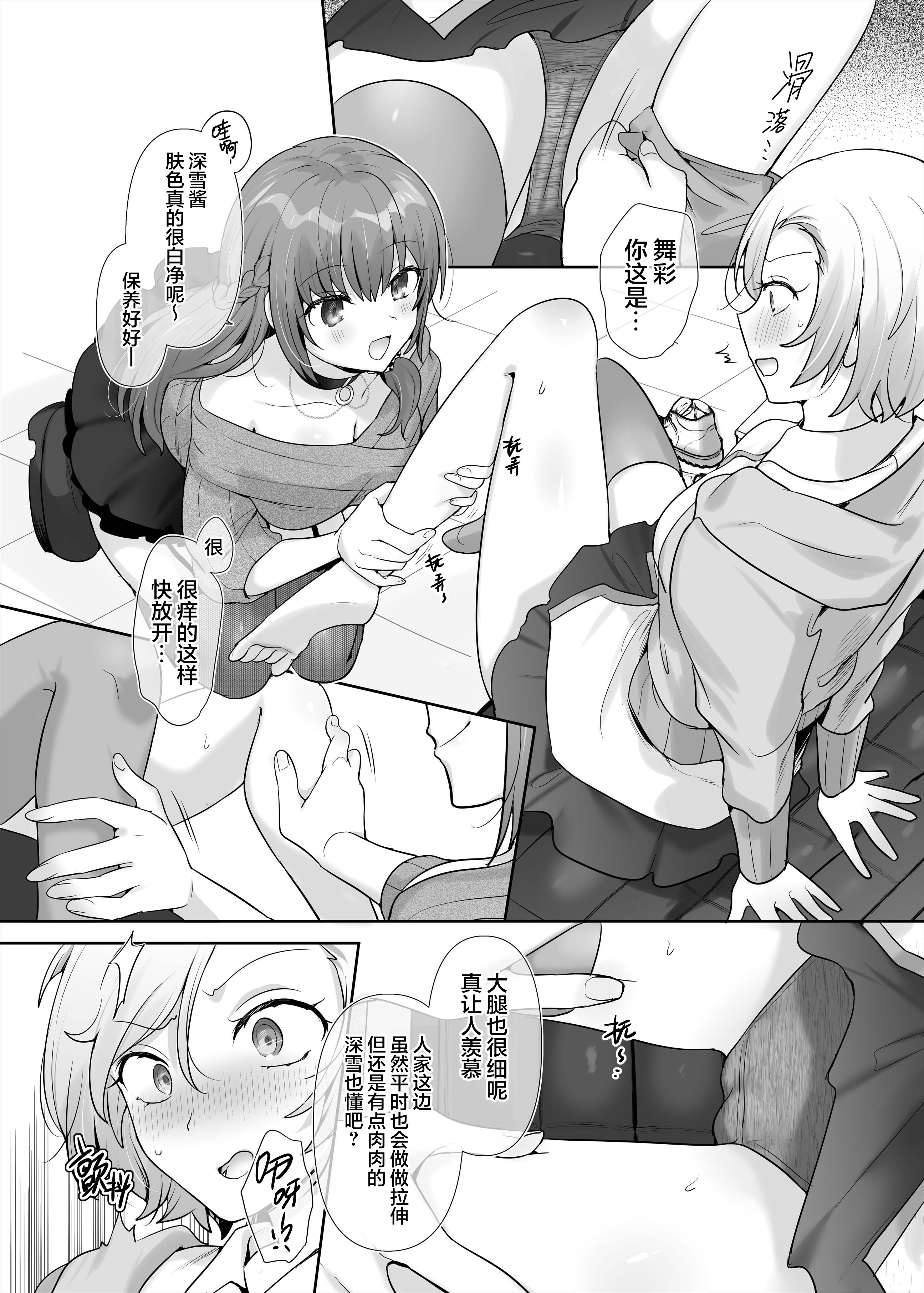 [柊ぽぷら] 憑り換えっ娘 [中国翻訳]
