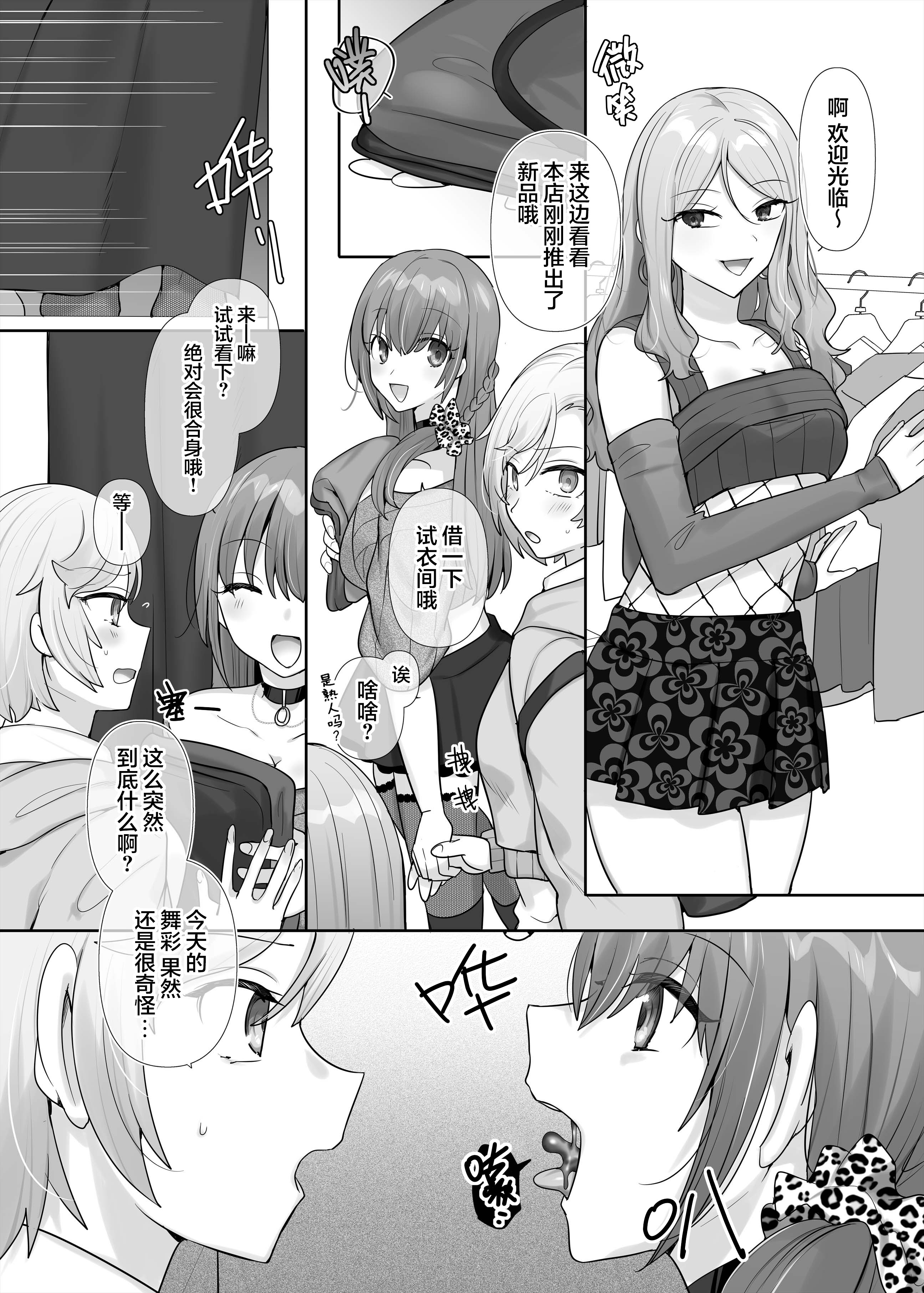 [柊ぽぷら] 憑り換えっ娘 [中国翻訳]
