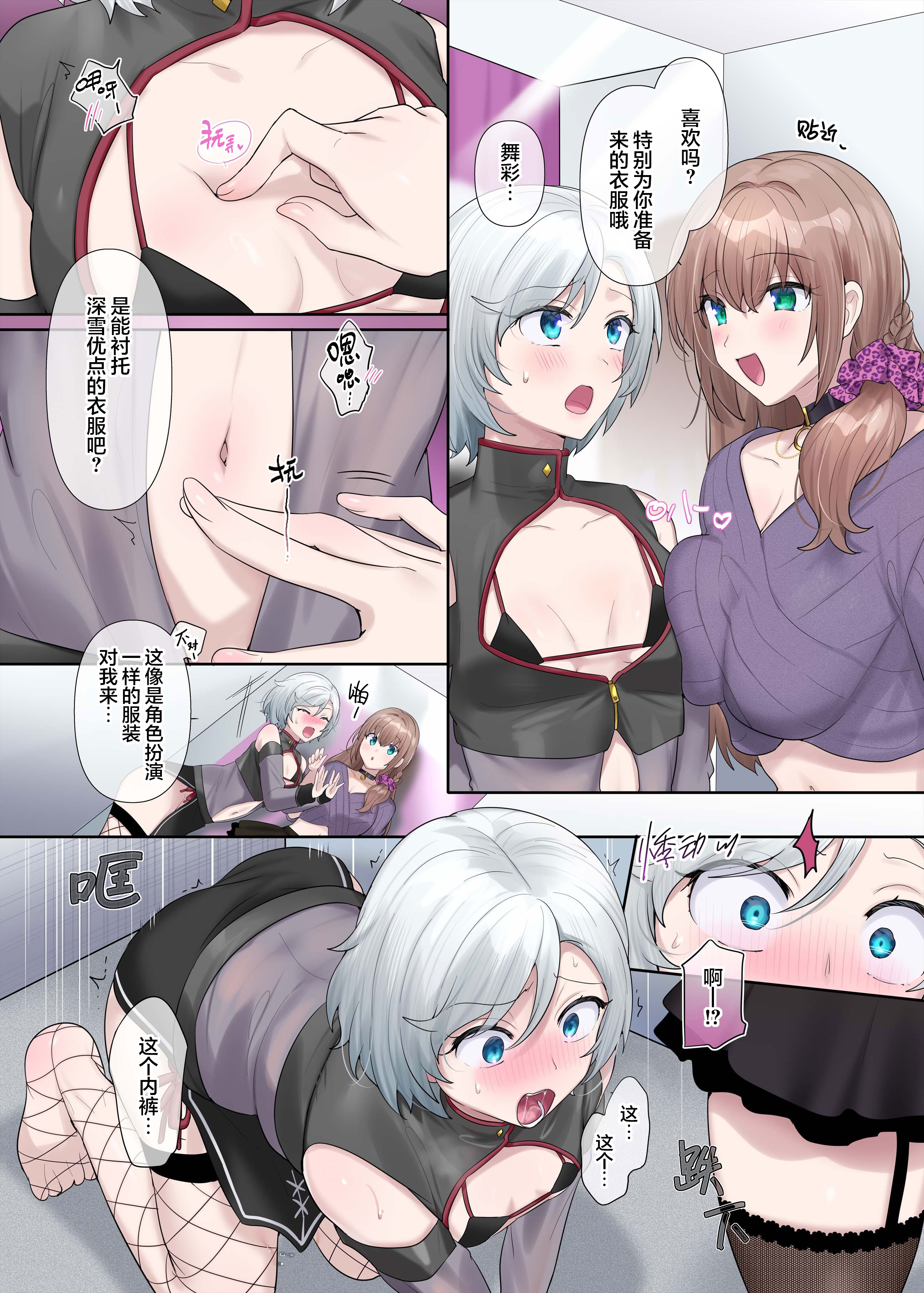 [柊ぽぷら] 憑り換えっ娘 [中国翻訳]