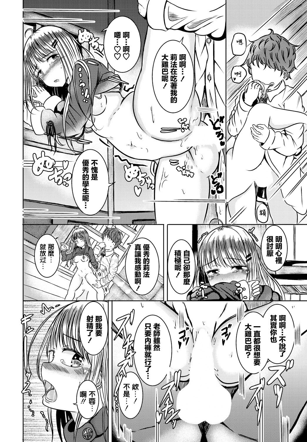 [山下にごう] 冒険者見習いと秘密の関係