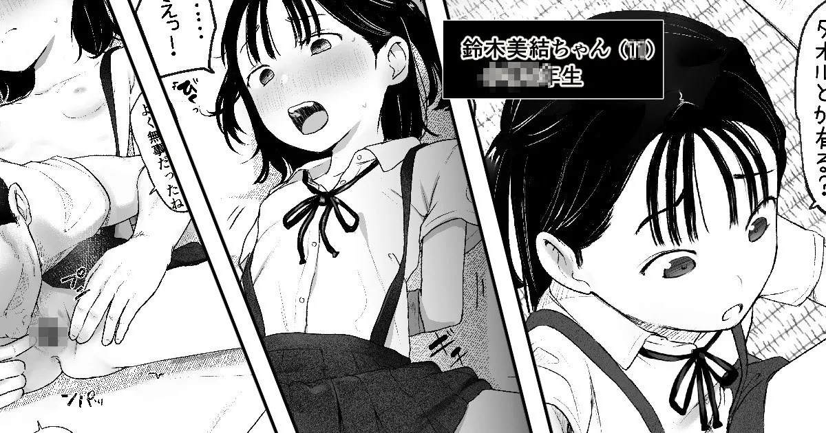 [夏目つな] シコシコバイトに来てみたら [中国翻訳]