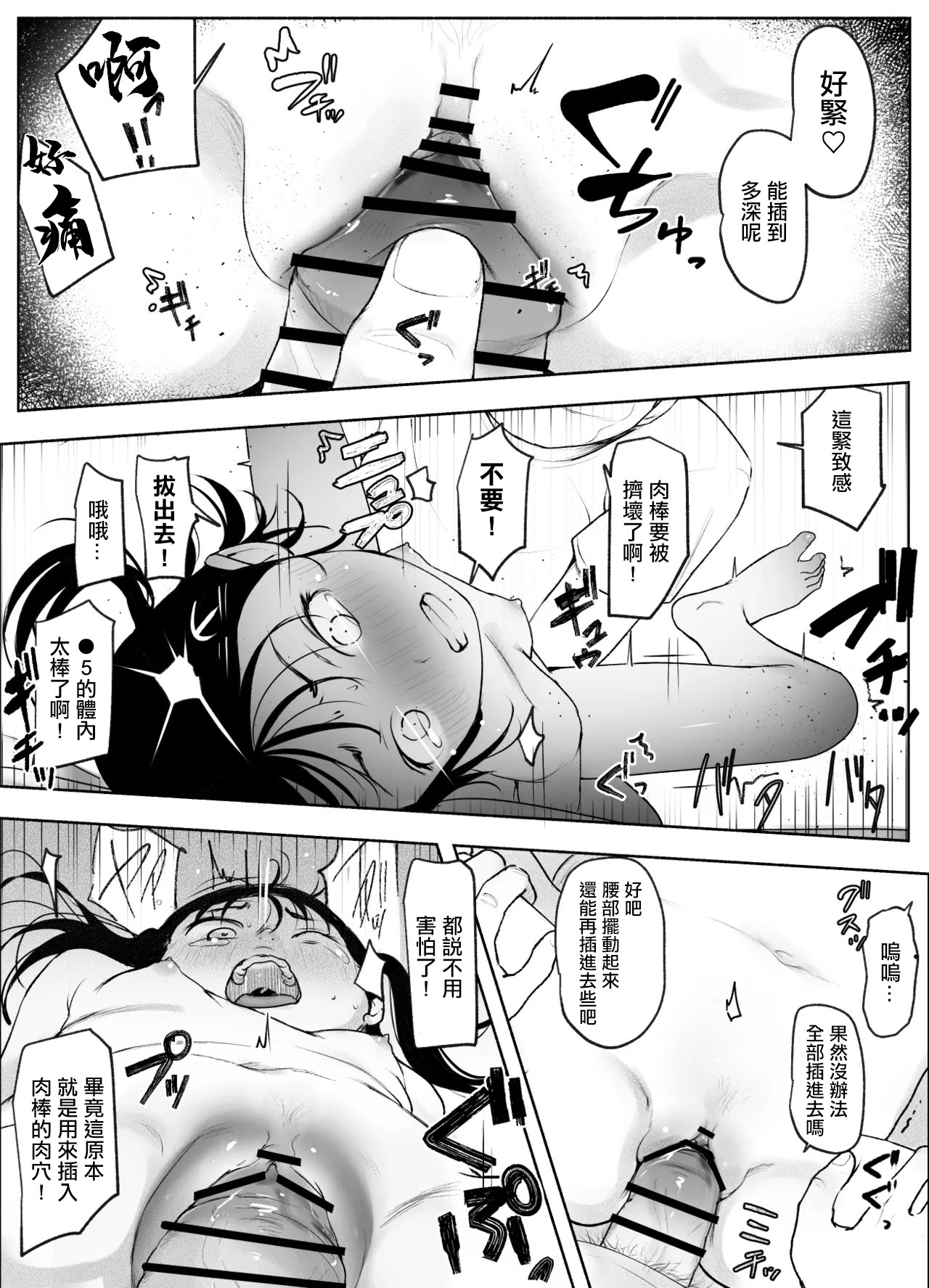 [夏目つな] シコシコバイトに来てみたら [中国翻訳]