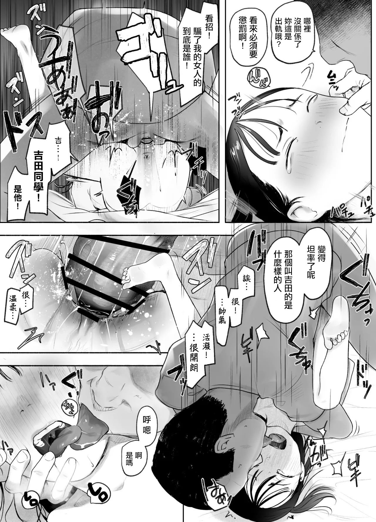 [夏目つな] シコシコバイトに来てみたら [中国翻訳]