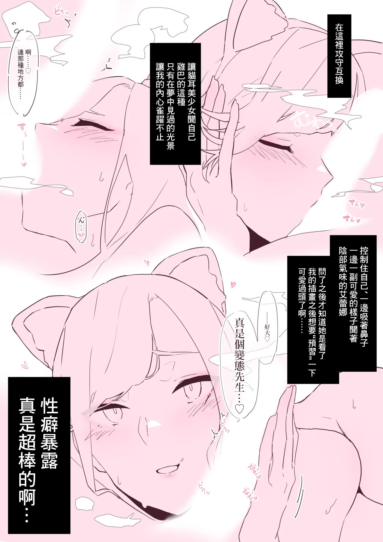 [嗅人] デリヘル体験レポ漫画② [中国翻訳]