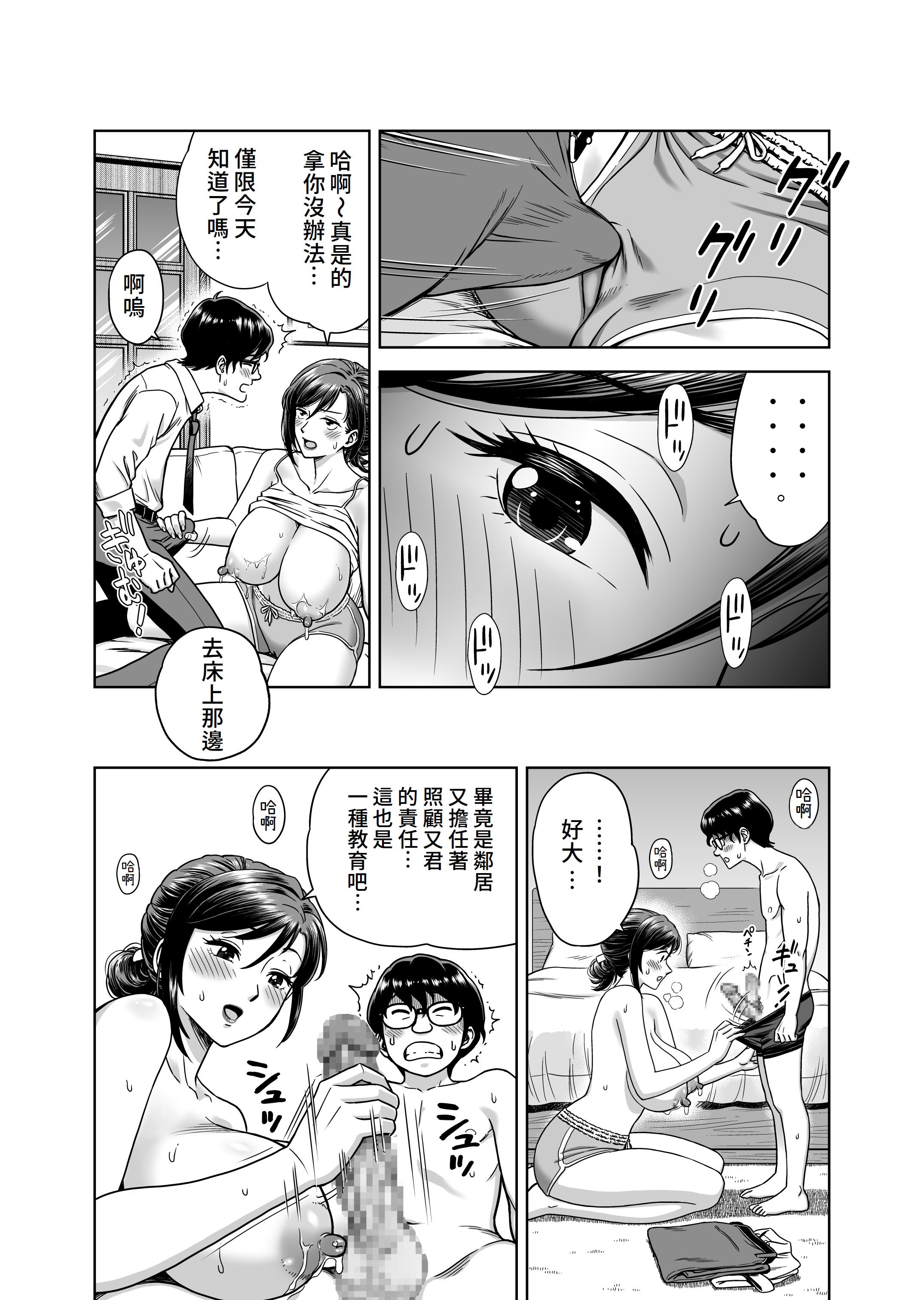 [ヒーロ社] この乳搾らずにおくべきか‼ (オリジナル) [DL版] [Amerins漢化]