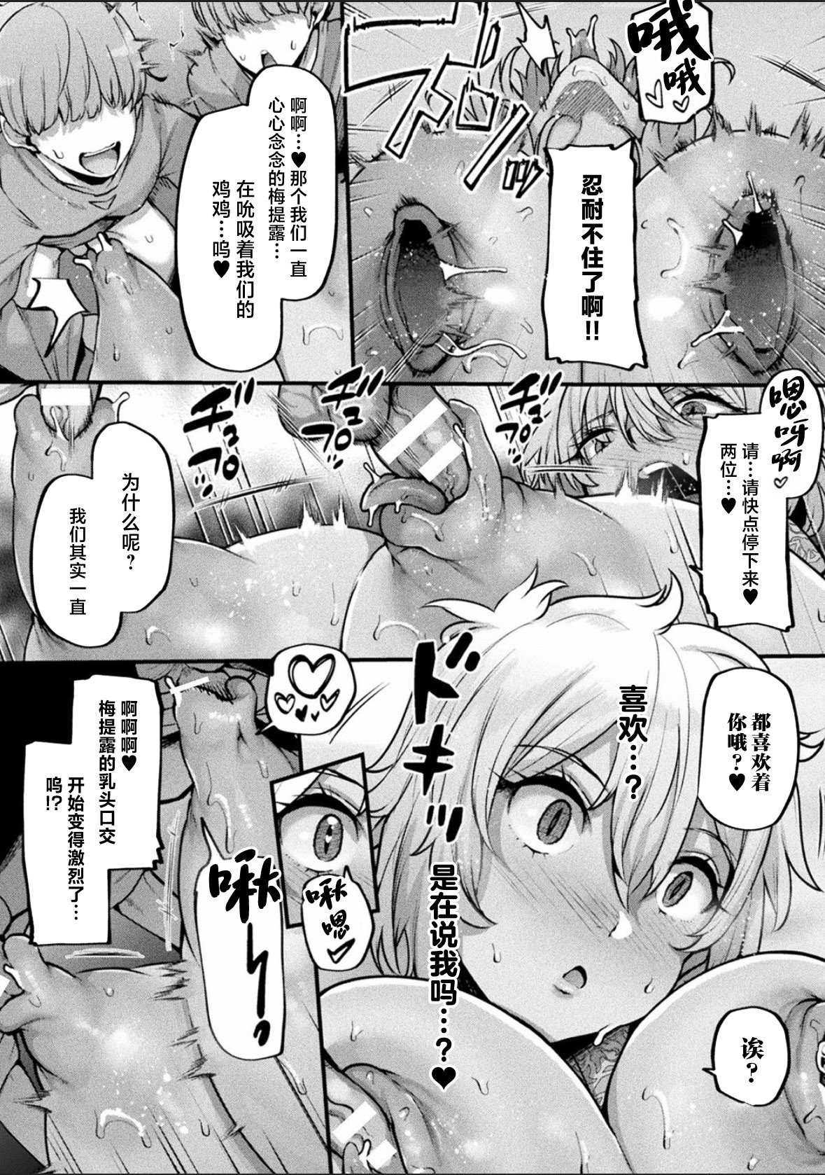 [アンソロジー] 別冊コミックアンリアル 状態変化&肉体改造編 Vol.4 [中国翻訳] [DL版]