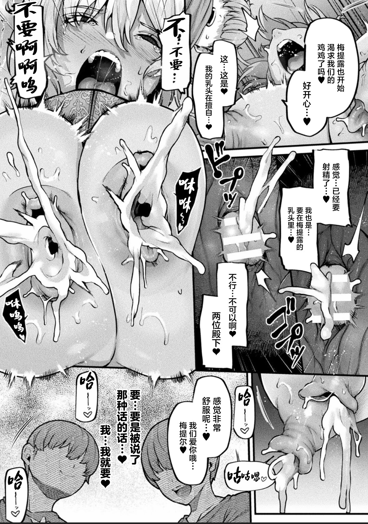[アンソロジー] 別冊コミックアンリアル 状態変化&肉体改造編 Vol.4 [中国翻訳] [DL版]