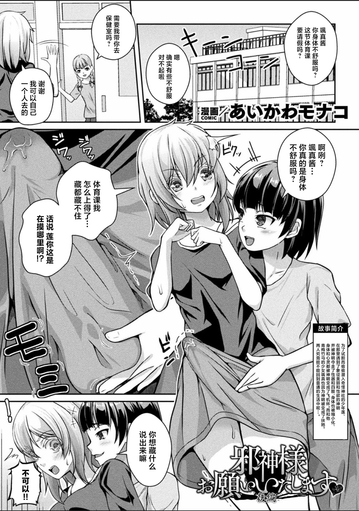 [アンソロジー] 別冊コミックアンリアル 状態変化&肉体改造編 Vol.4 [中国翻訳] [DL版]