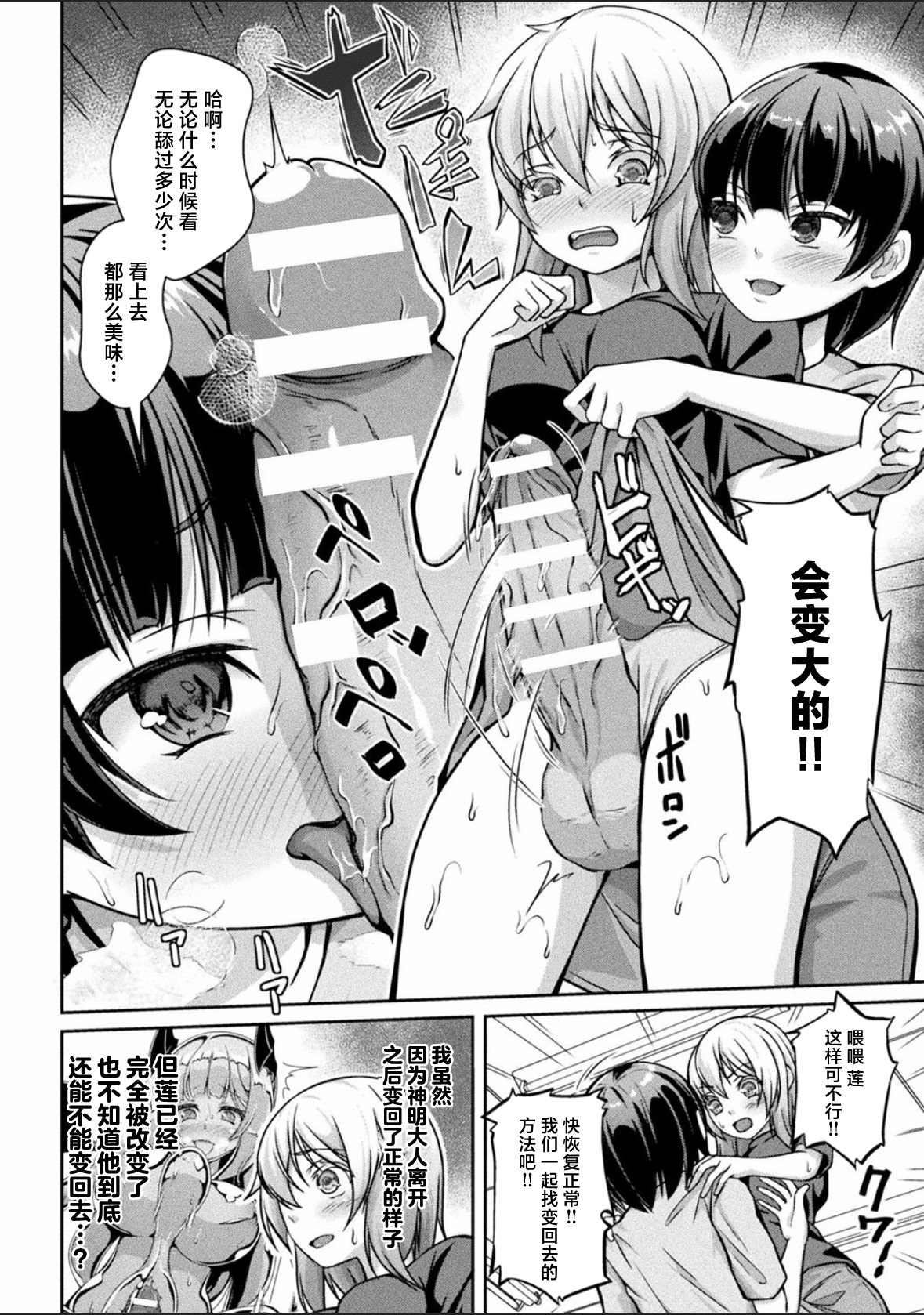 [アンソロジー] 別冊コミックアンリアル 状態変化&肉体改造編 Vol.4 [中国翻訳] [DL版]