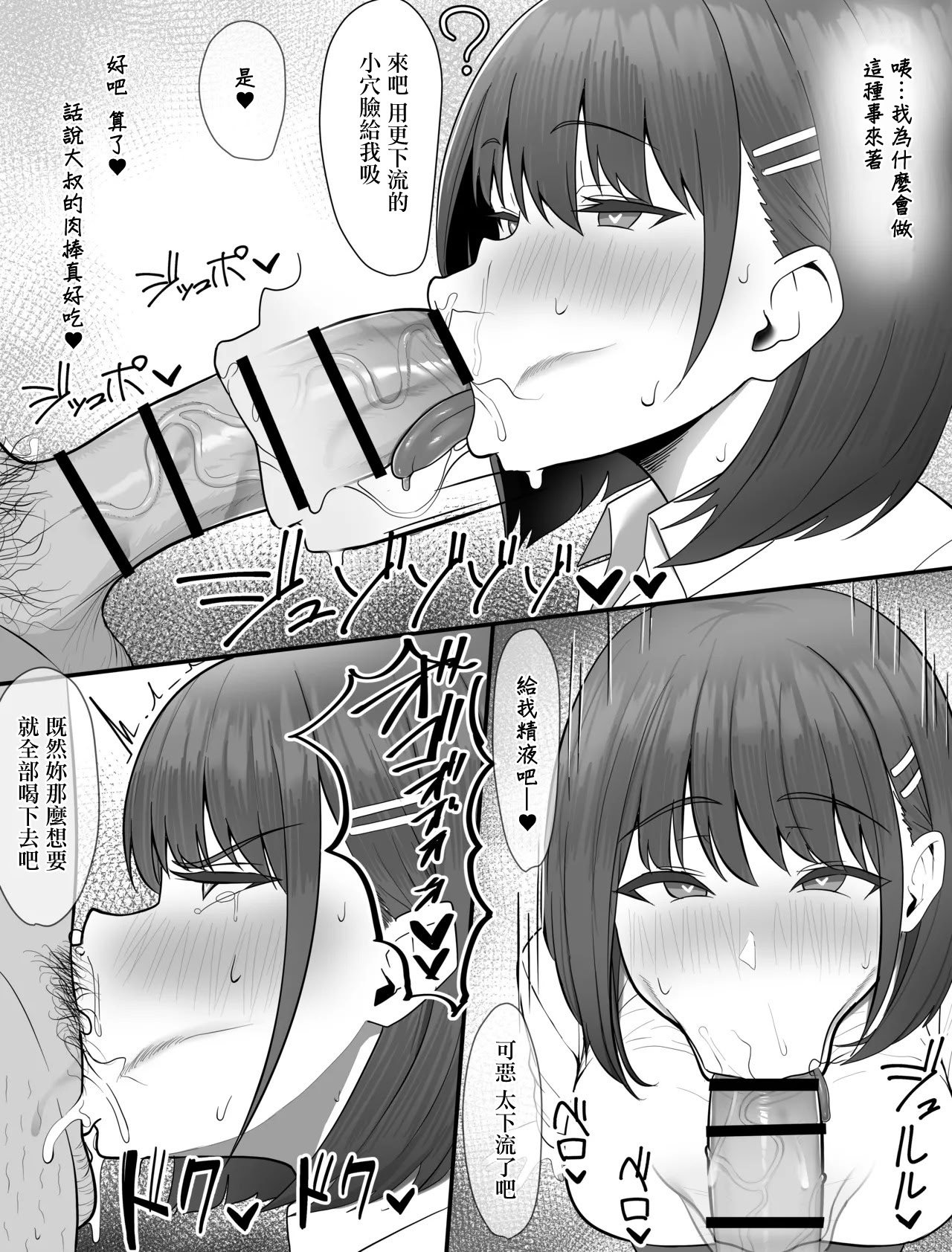 [りあす] J〇催眠漫画 [中国翻訳]