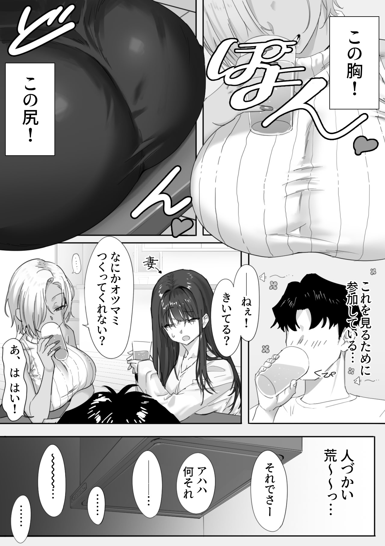 [限界発電所] 女ギャル上司と不倫する話1