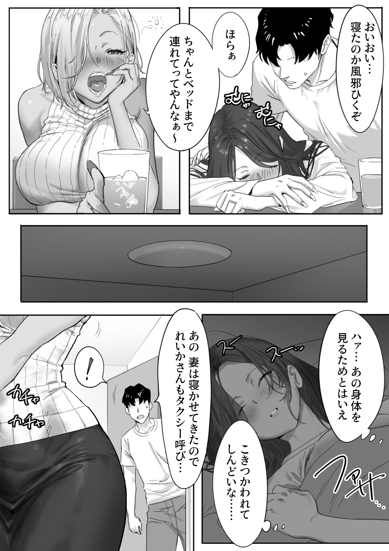 [限界発電所] 女ギャル上司と不倫する話1