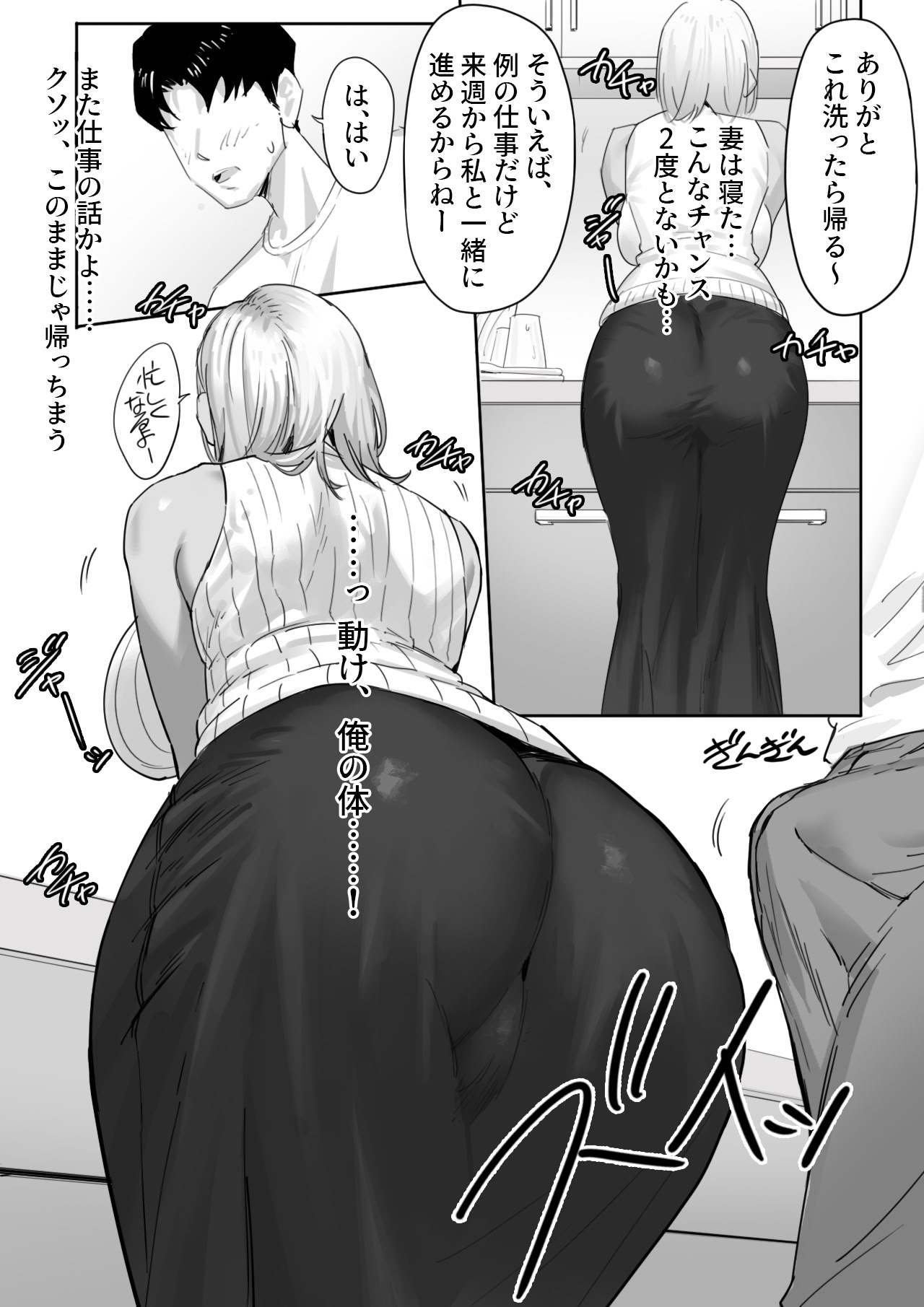 [限界発電所] 女ギャル上司と不倫する話1