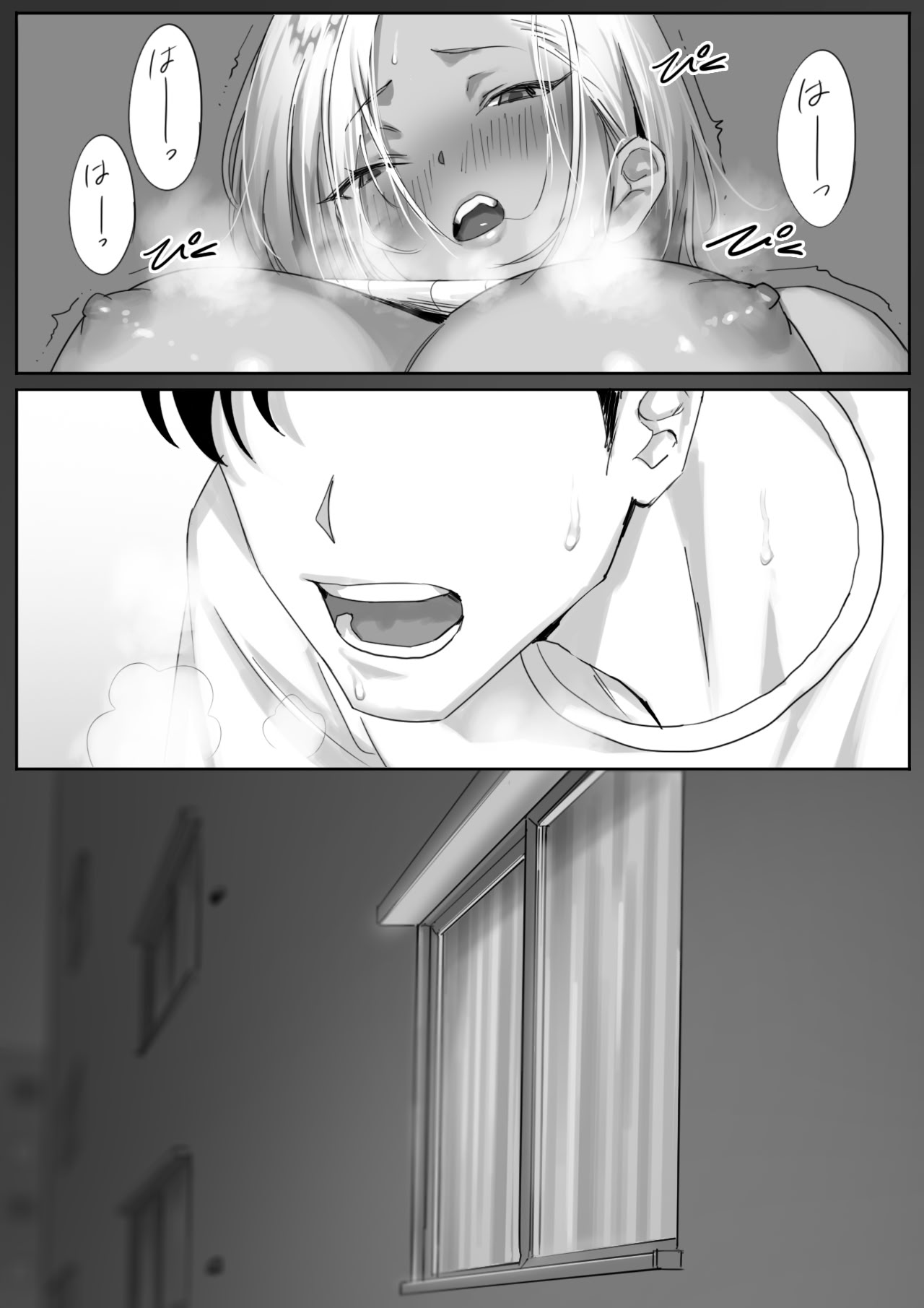 [限界発電所] 女ギャル上司と不倫する話1