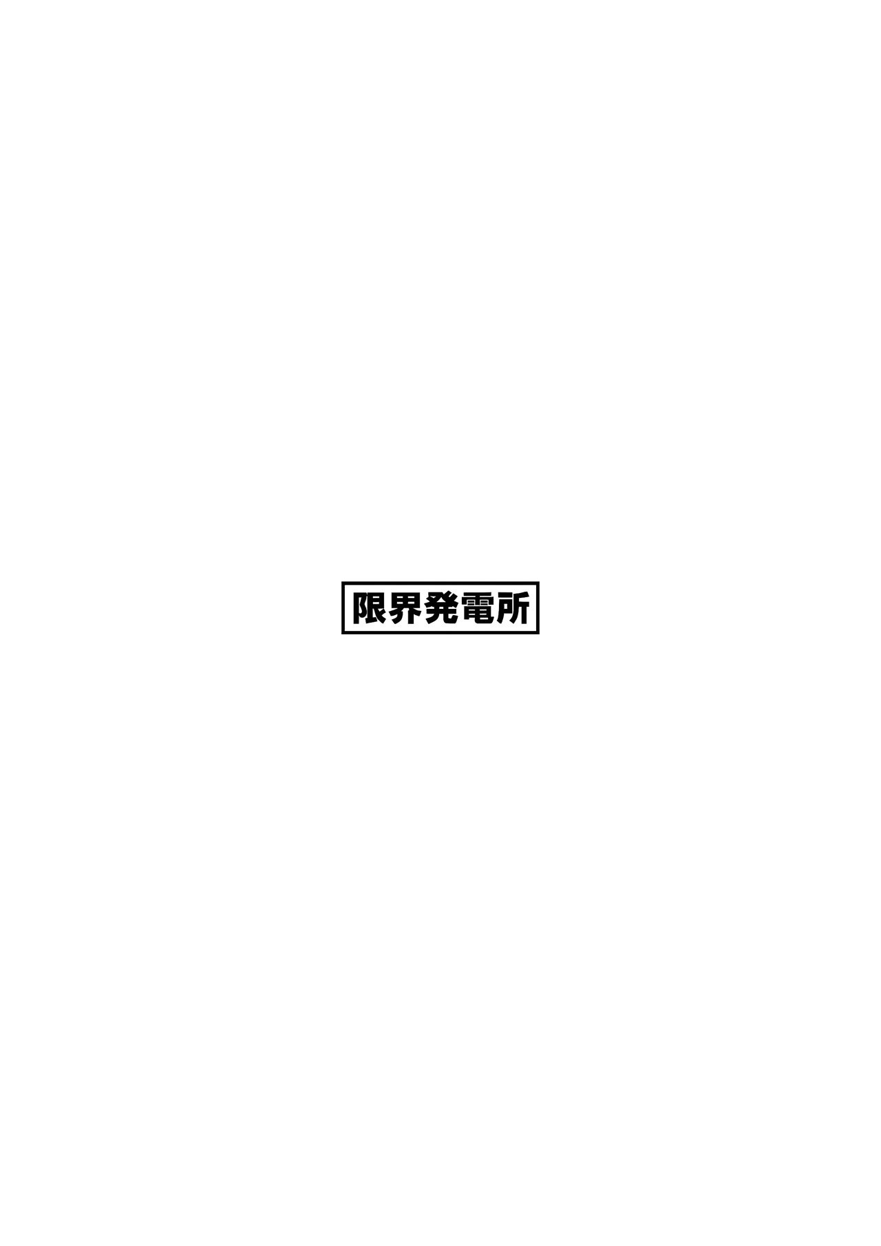 [限界発電所] 女ギャル上司と不倫する話1