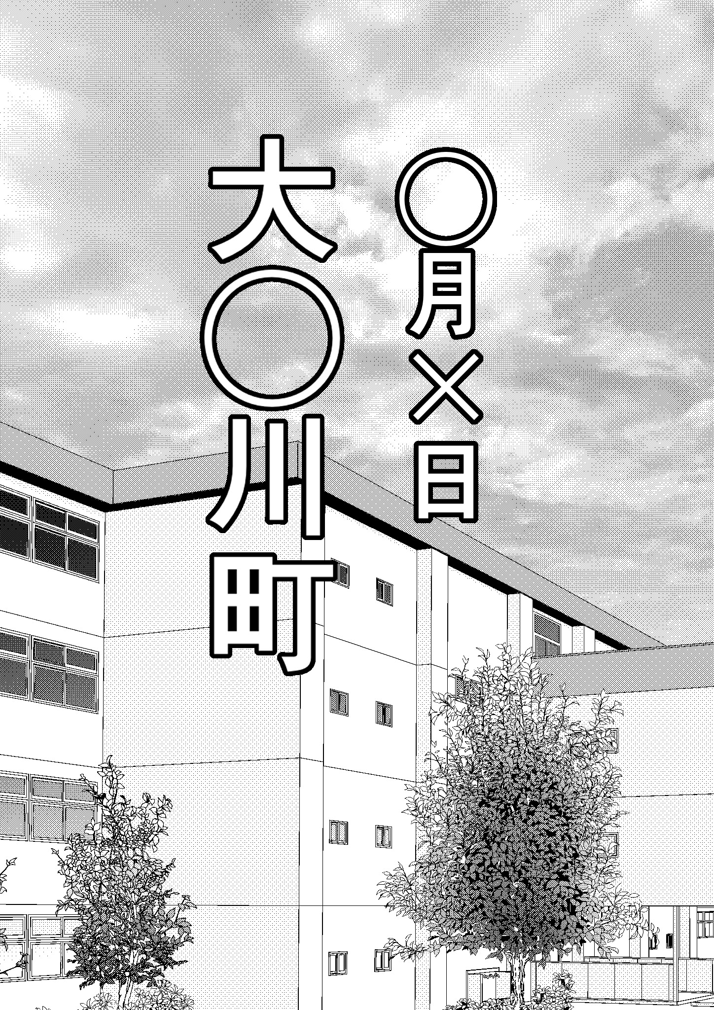 [フリテン堂] 俺がコキ捨てSEXしている間以外時間停止3