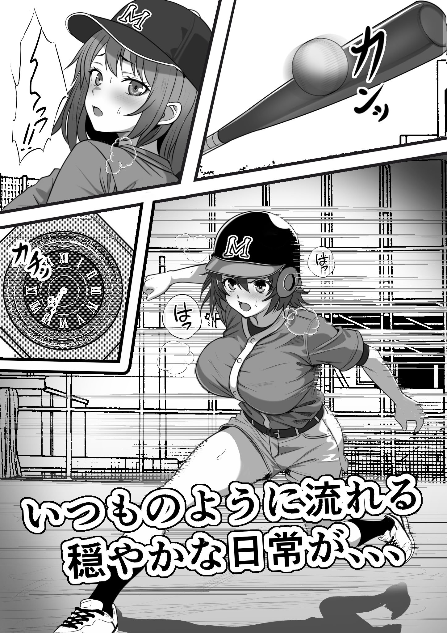 [フリテン堂] 俺がコキ捨てSEXしている間以外時間停止3