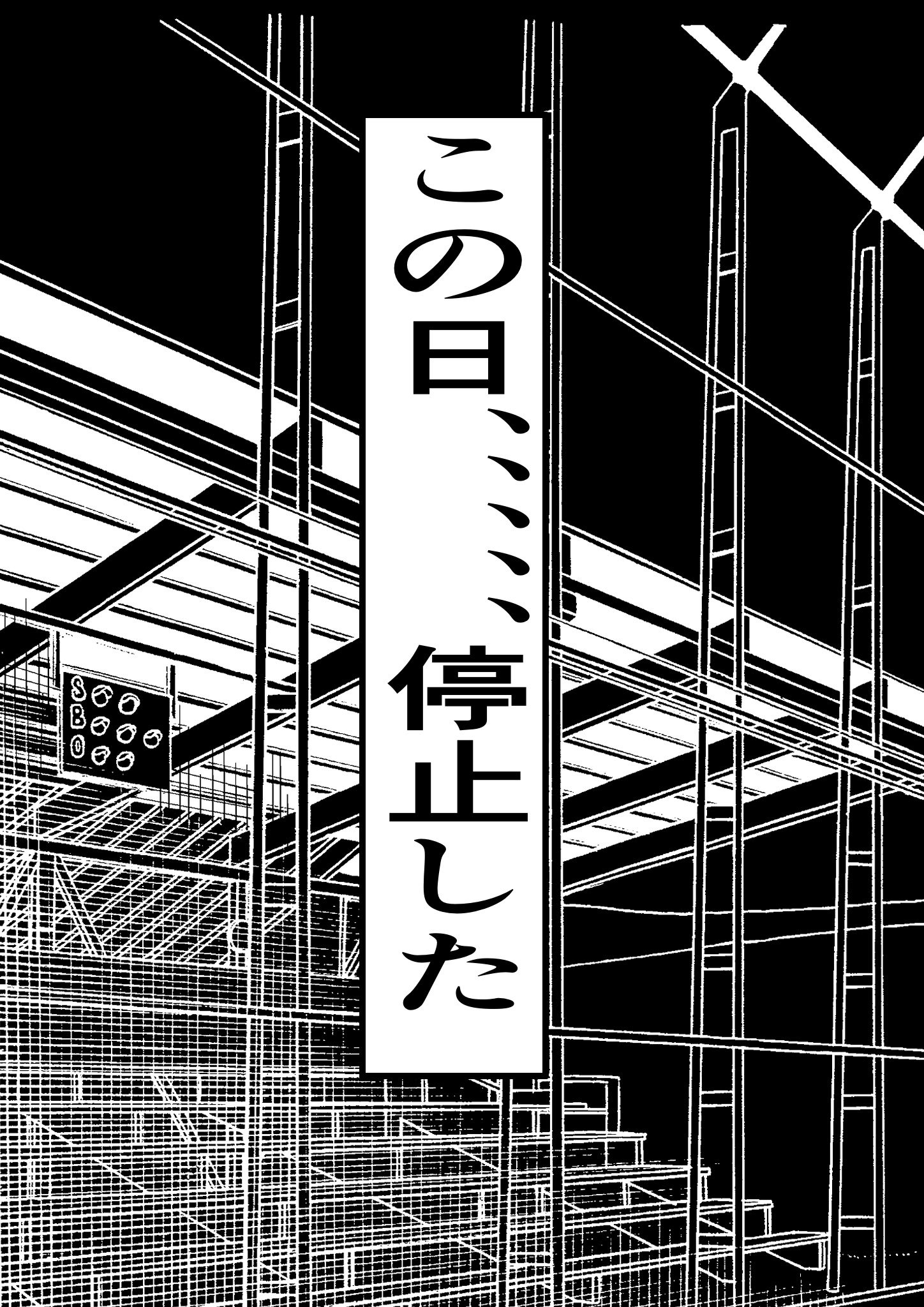[フリテン堂] 俺がコキ捨てSEXしている間以外時間停止3