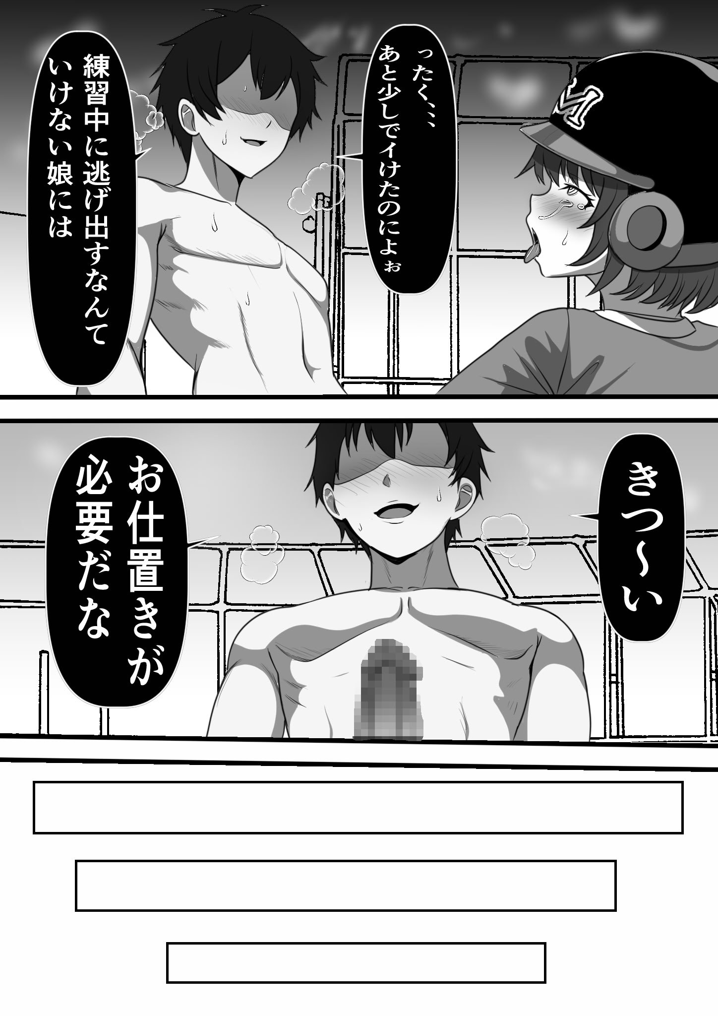 [フリテン堂] 俺がコキ捨てSEXしている間以外時間停止3