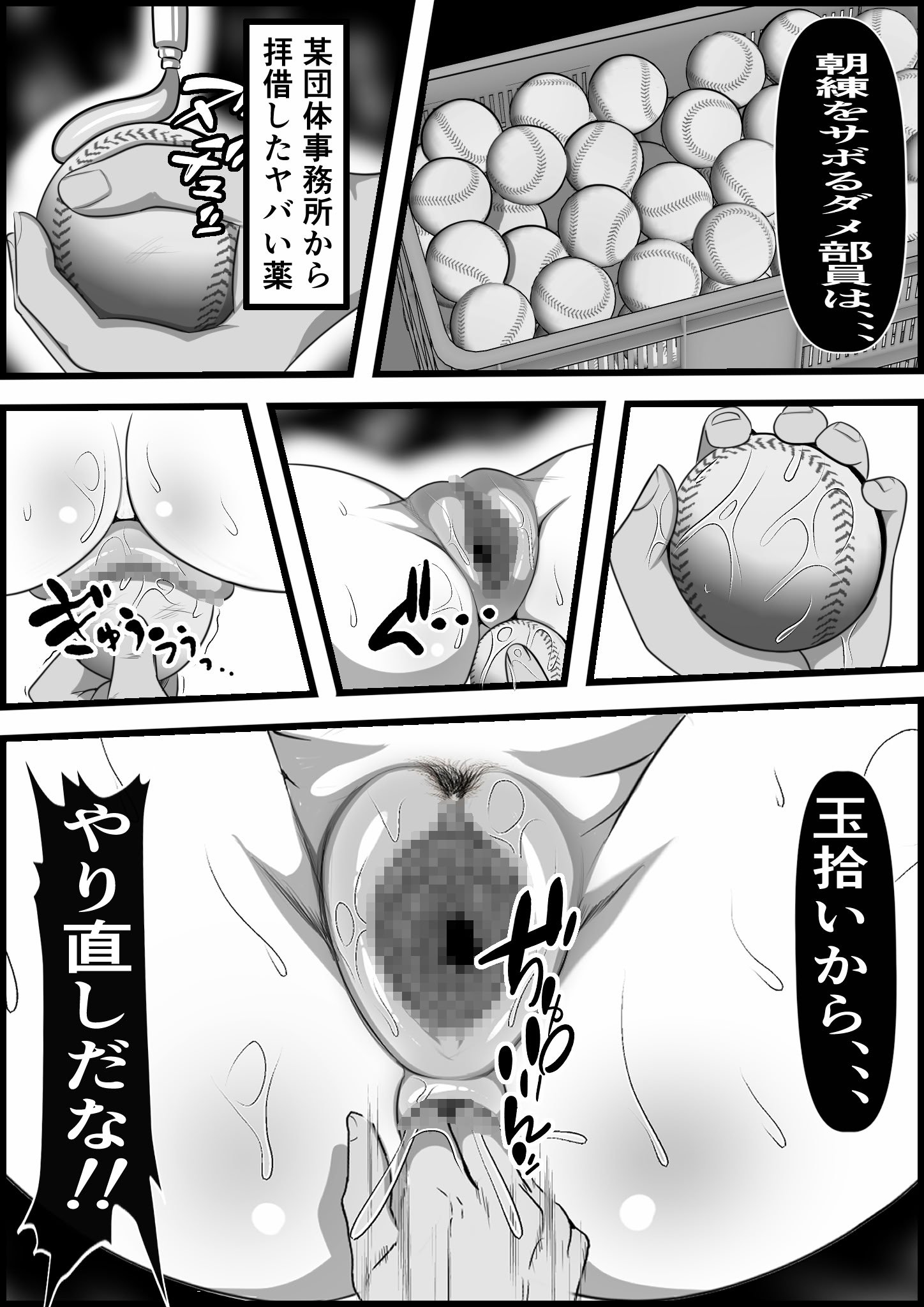 [フリテン堂] 俺がコキ捨てSEXしている間以外時間停止3