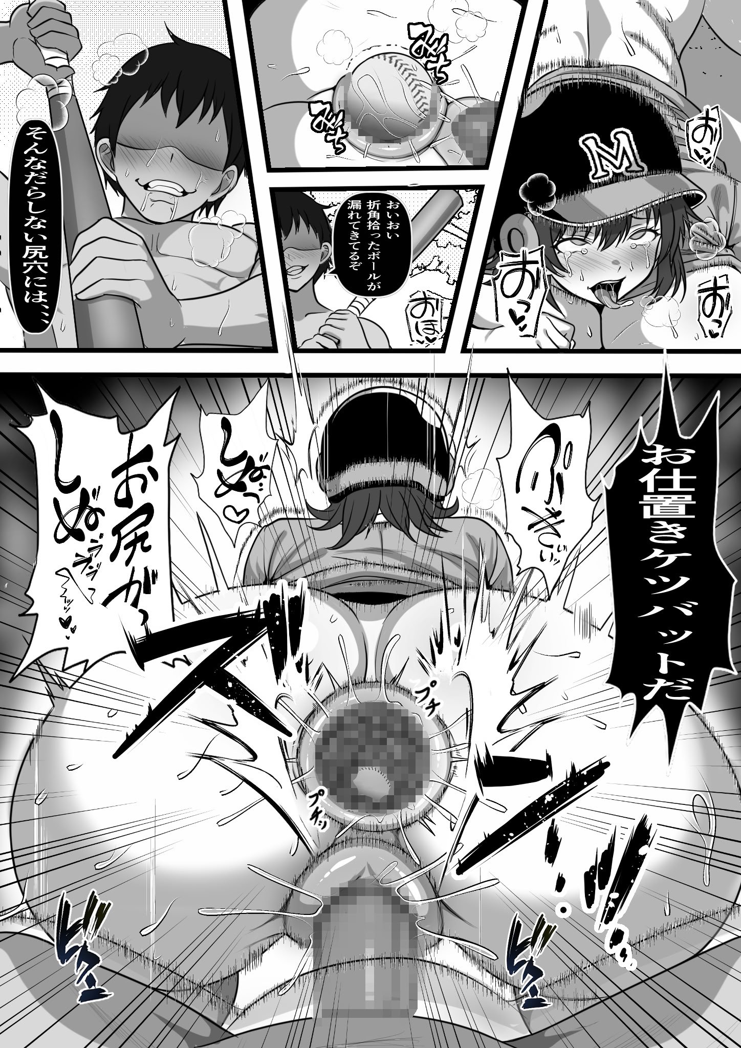 [フリテン堂] 俺がコキ捨てSEXしている間以外時間停止3