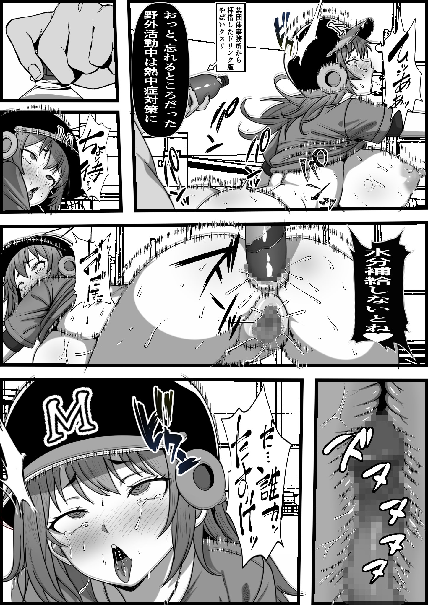 [フリテン堂] 俺がコキ捨てSEXしている間以外時間停止3