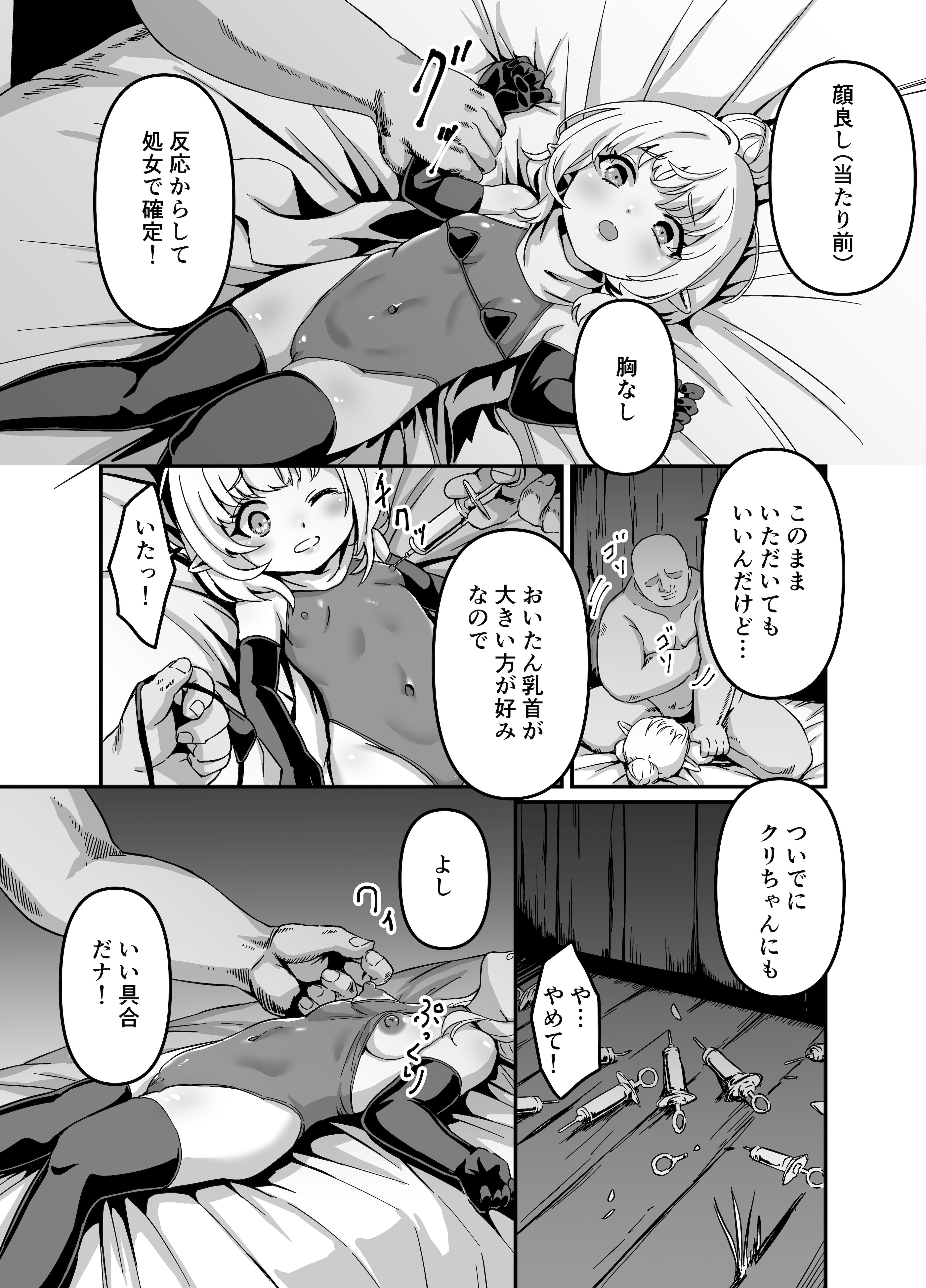 [ビューティサロンB &S (BS3)] エルフを犯すほん 4 [DL版]