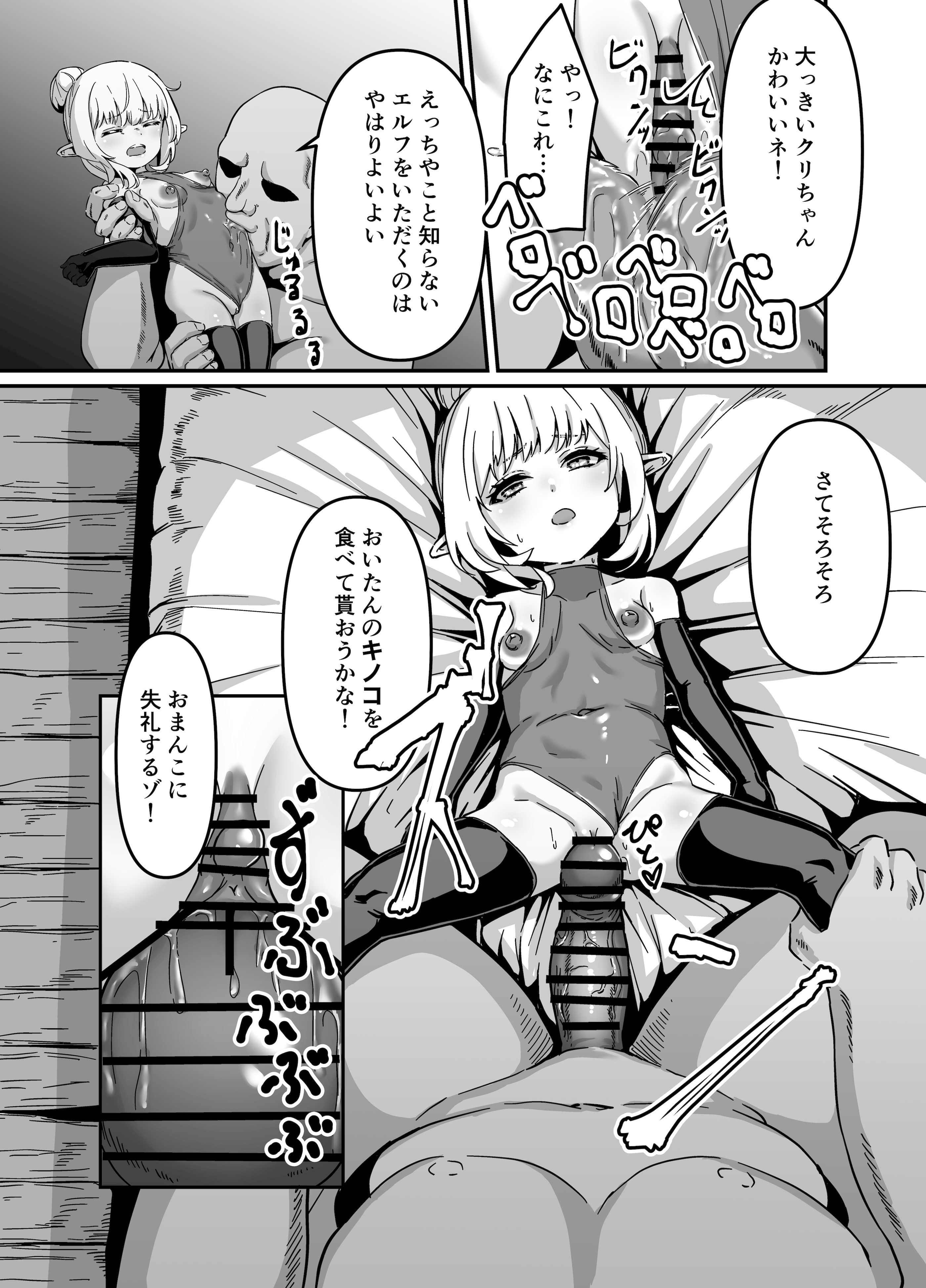 [ビューティサロンB &S (BS3)] エルフを犯すほん 4 [DL版]