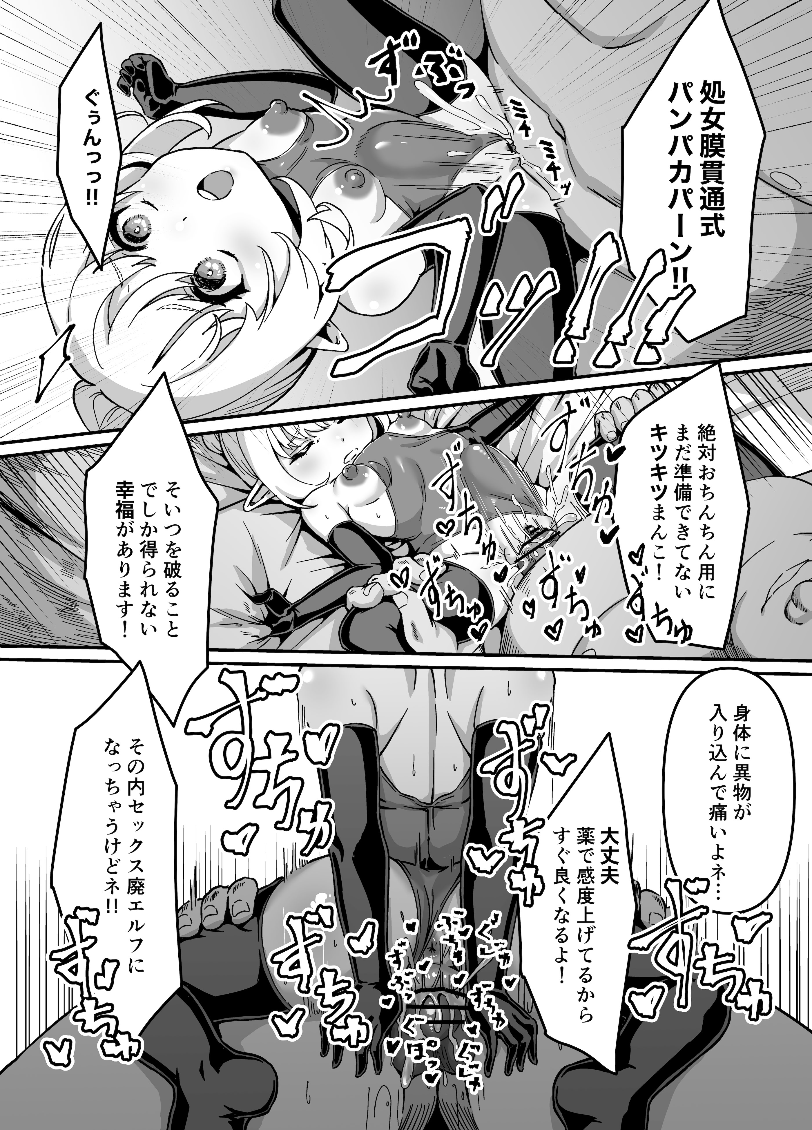 [ビューティサロンB &S (BS3)] エルフを犯すほん 4 [DL版]