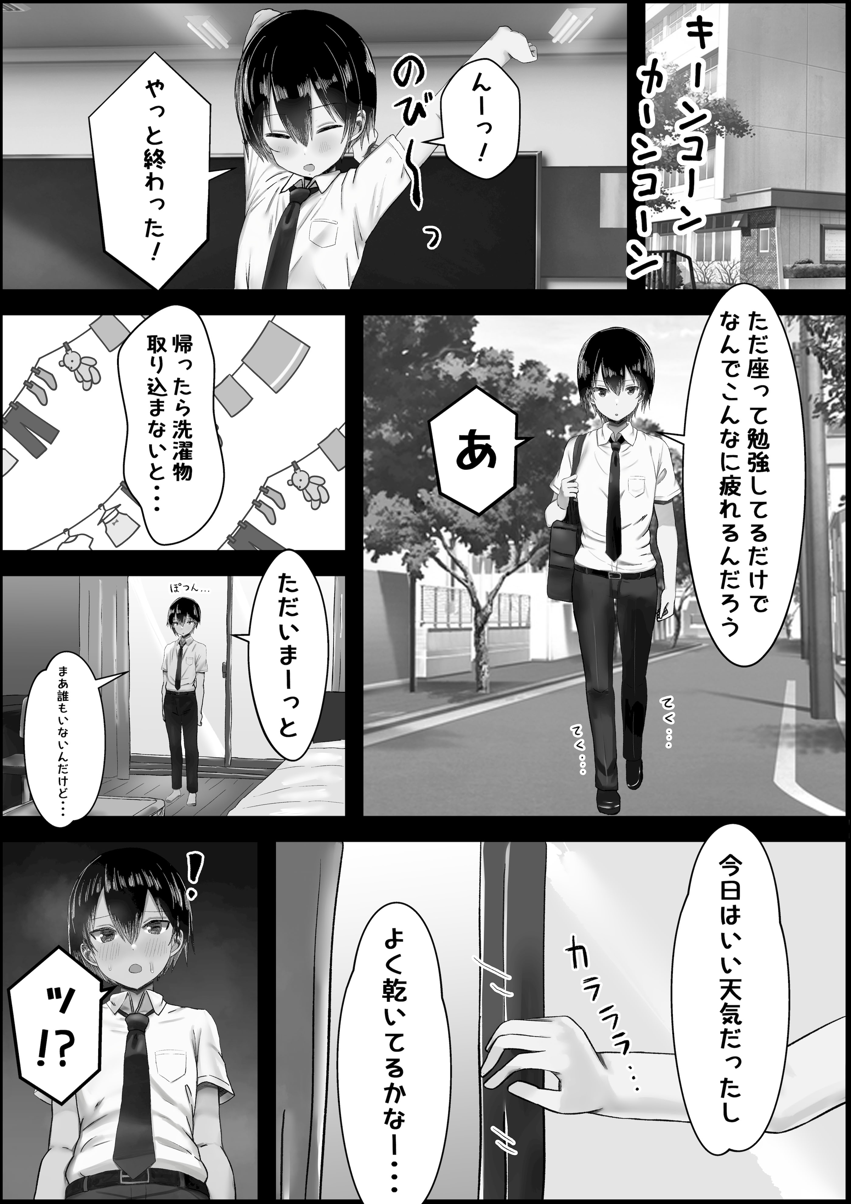 [ハグレモグリ] あらあら系大家さんで童貞喪失したいっ