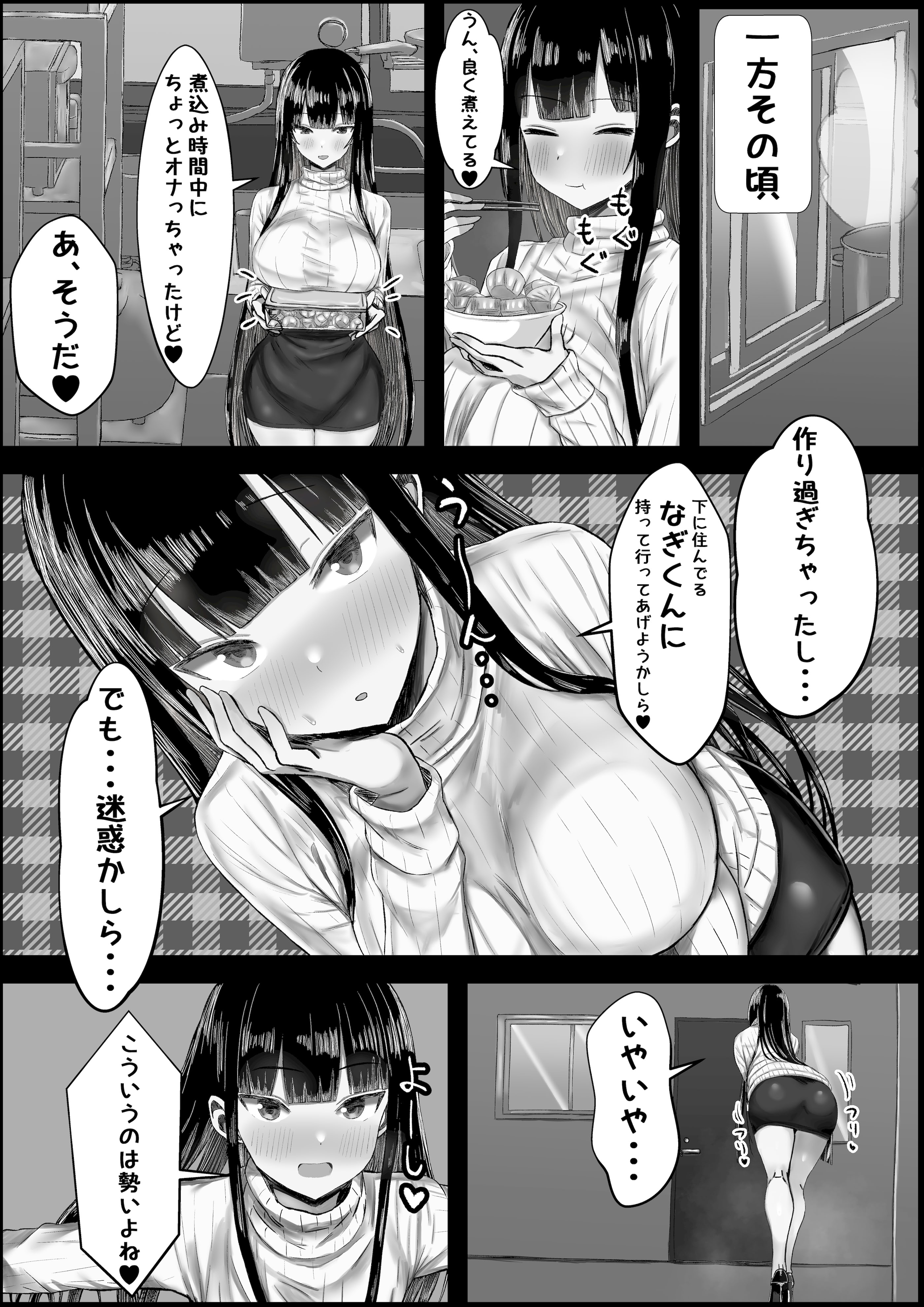 [ハグレモグリ] あらあら系大家さんで童貞喪失したいっ