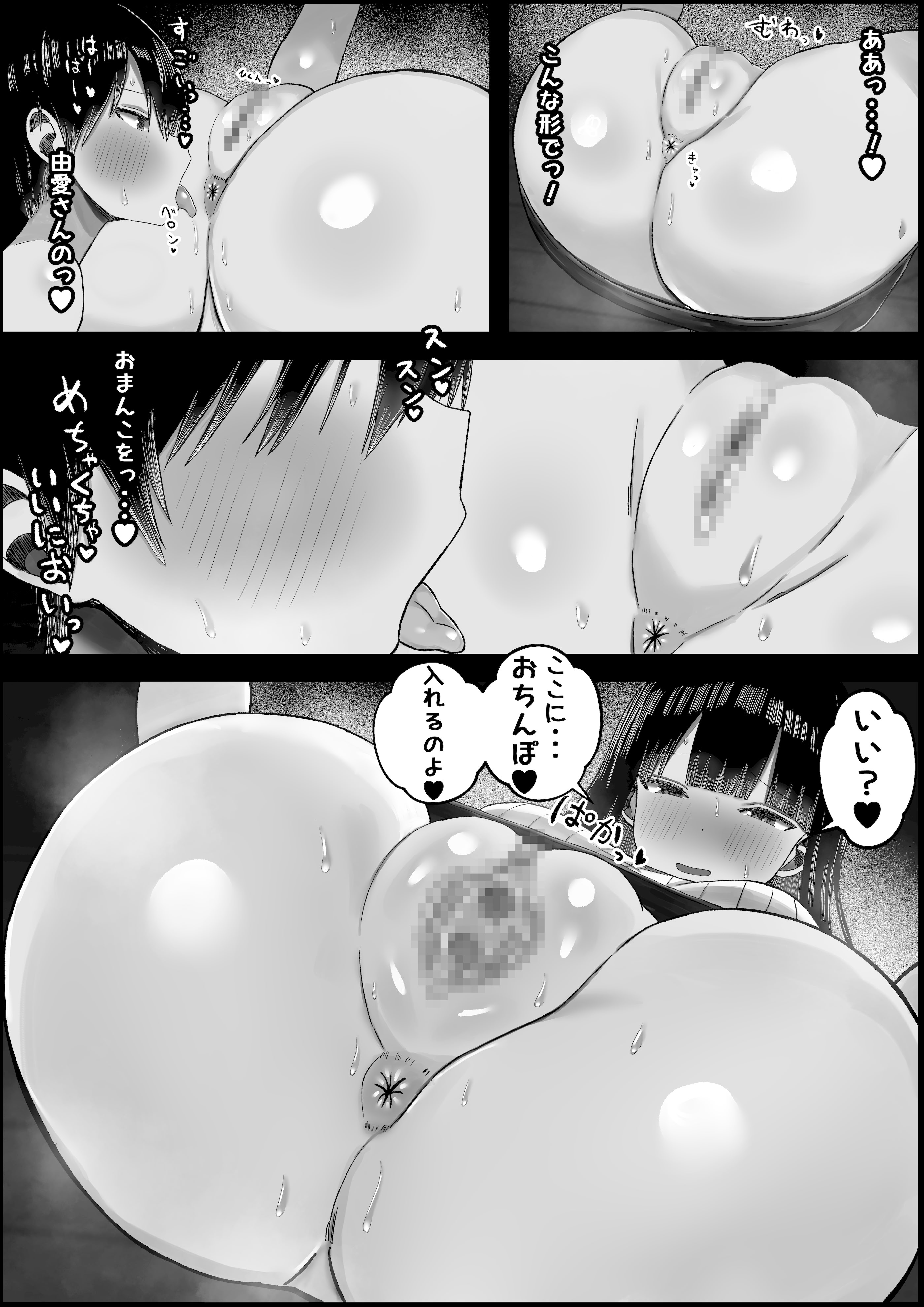 [ハグレモグリ] あらあら系大家さんで童貞喪失したいっ