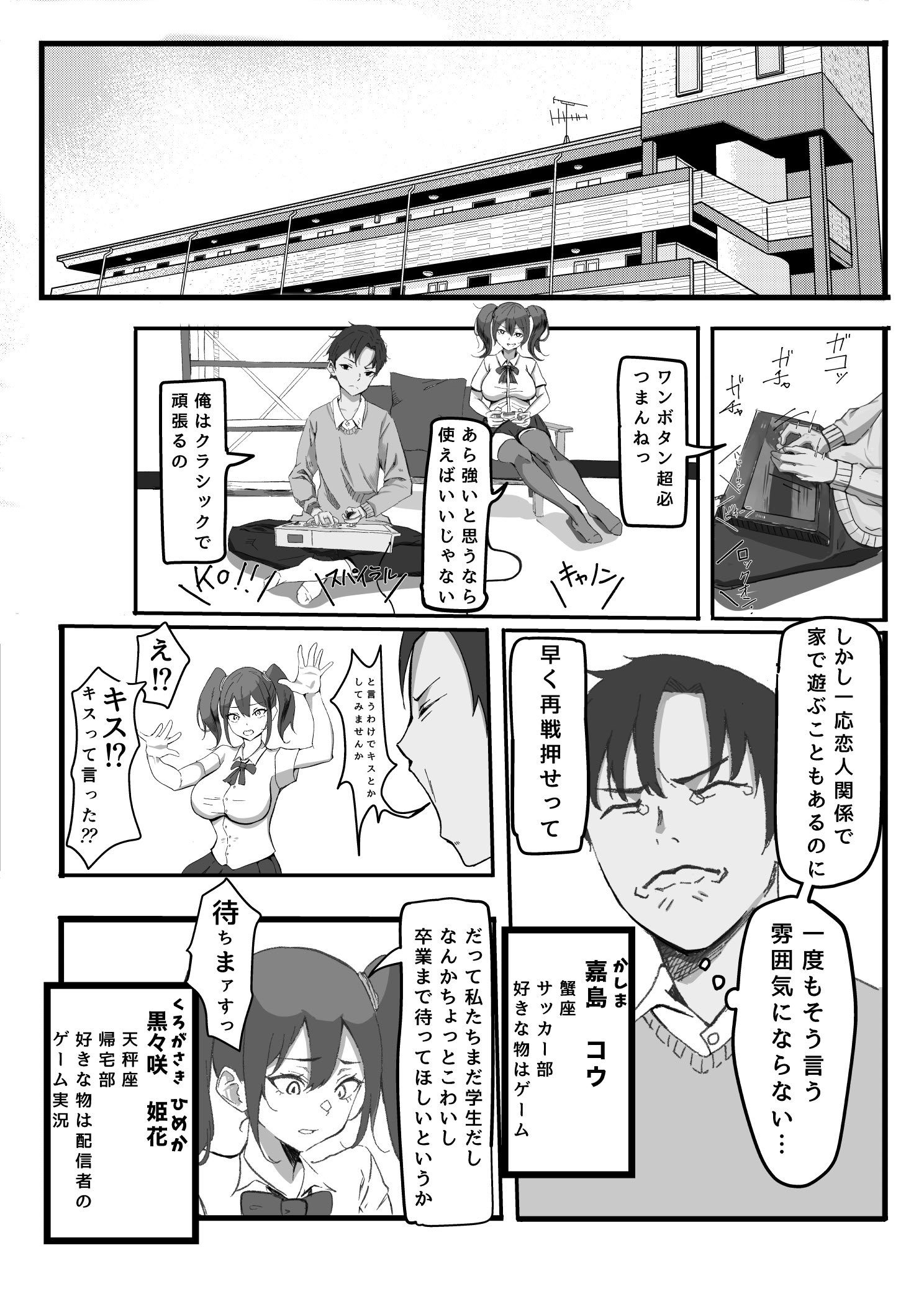 [いろもの亭] かのママ─彼女に秘密な彼女のママとセフレの関係─ (オリジナル) [DL版]