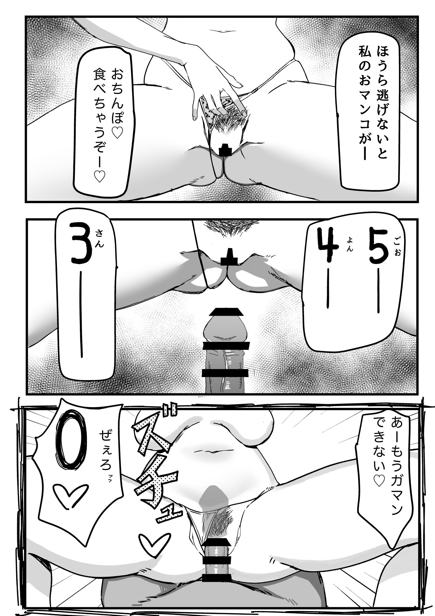[いろもの亭] かのママ─彼女に秘密な彼女のママとセフレの関係─ (オリジナル) [DL版]