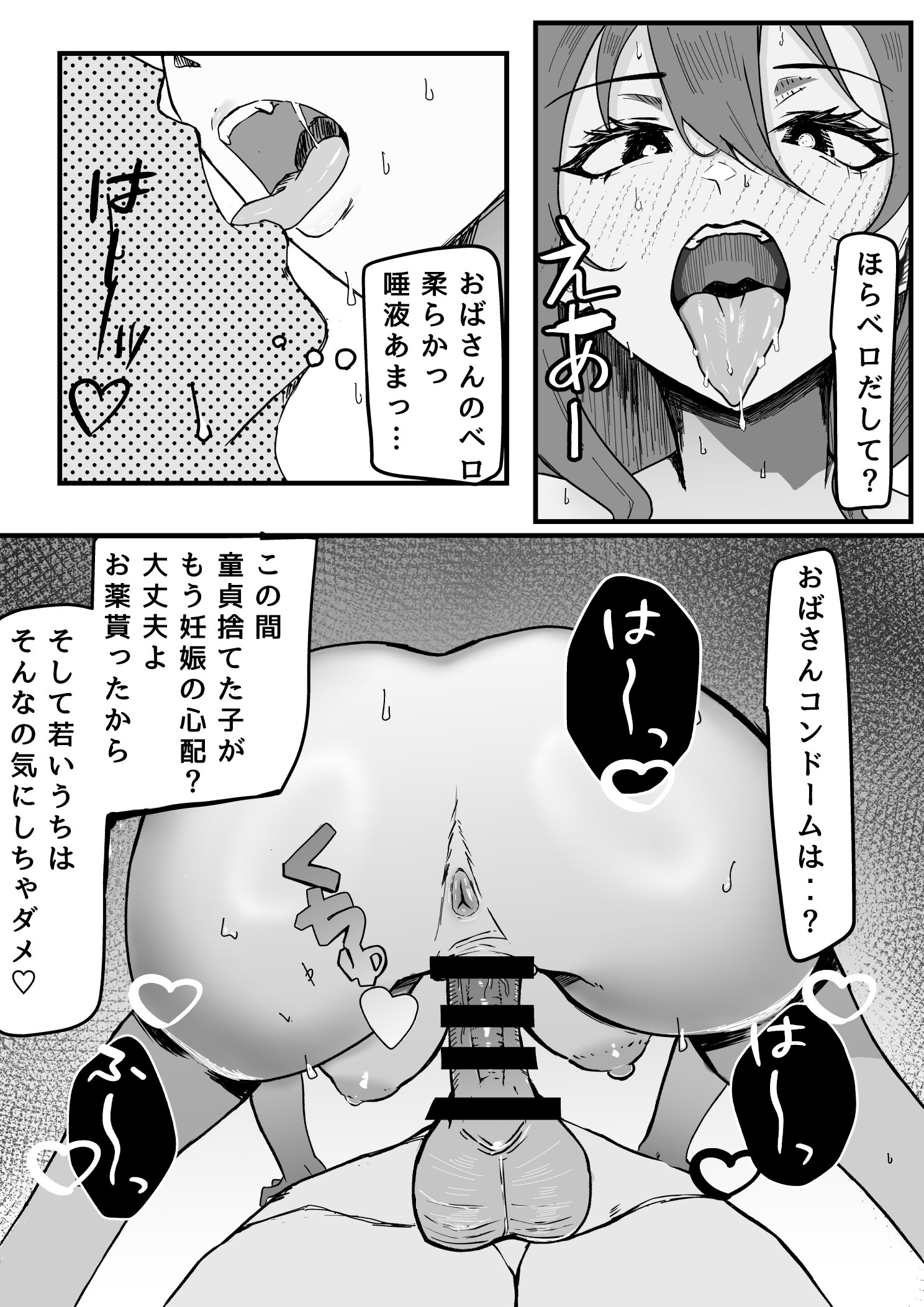 [いろもの亭] かのママ─彼女に秘密な彼女のママとセフレの関係─ (オリジナル) [DL版]