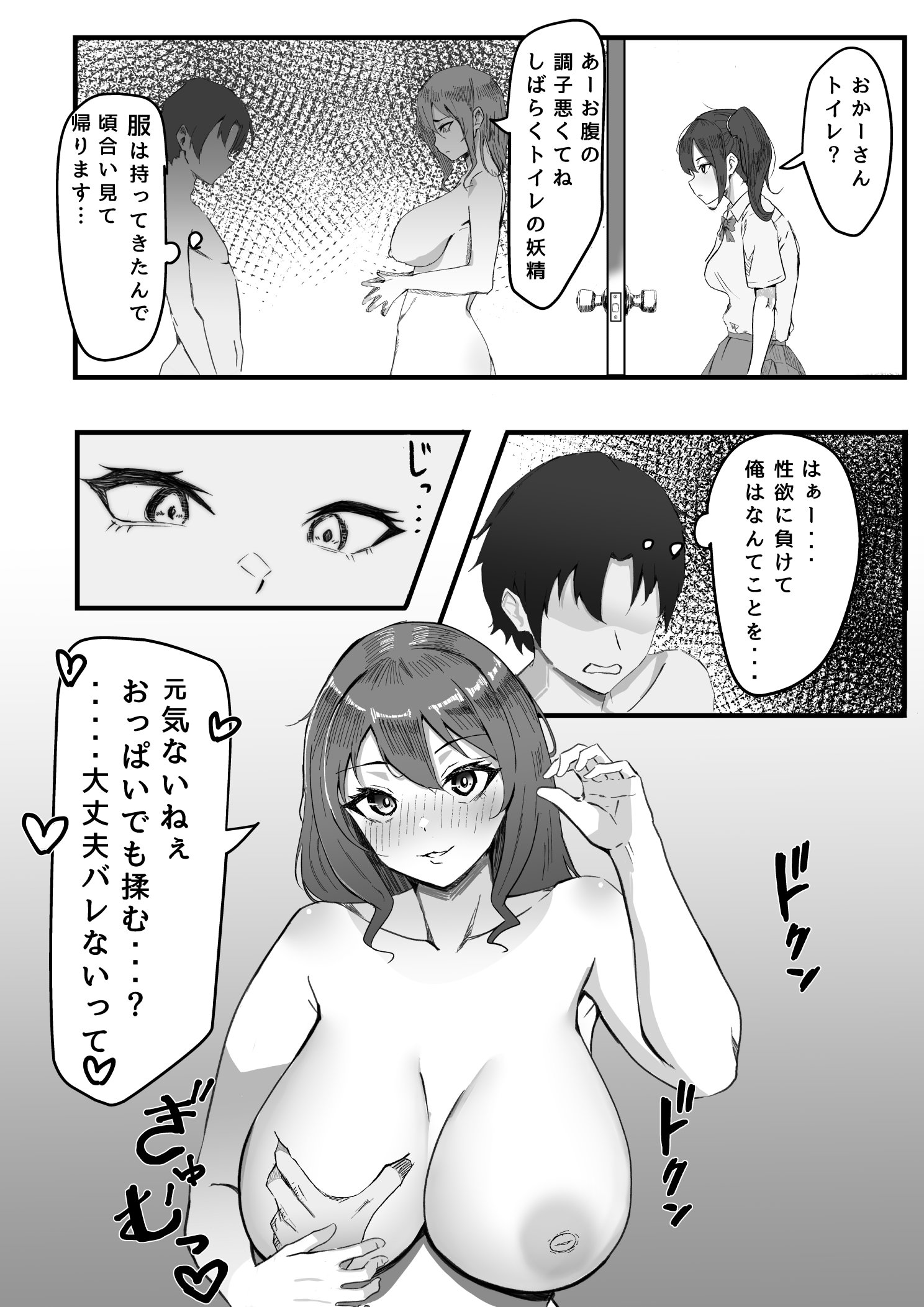 [いろもの亭] かのママ─彼女に秘密な彼女のママとセフレの関係─ (オリジナル) [DL版]