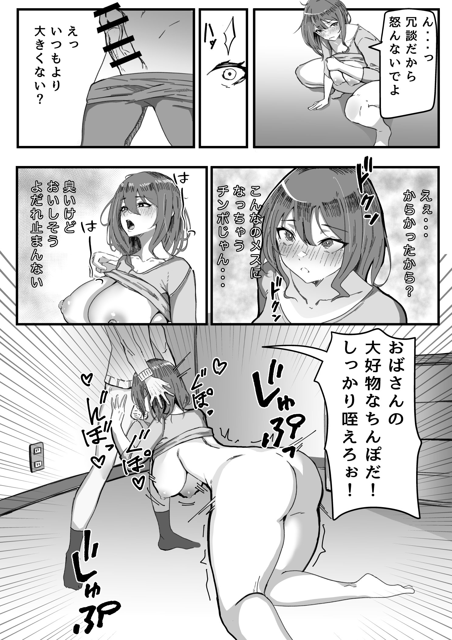 [いろもの亭] かのママ─彼女に秘密な彼女のママとセフレの関係─ (オリジナル) [DL版]