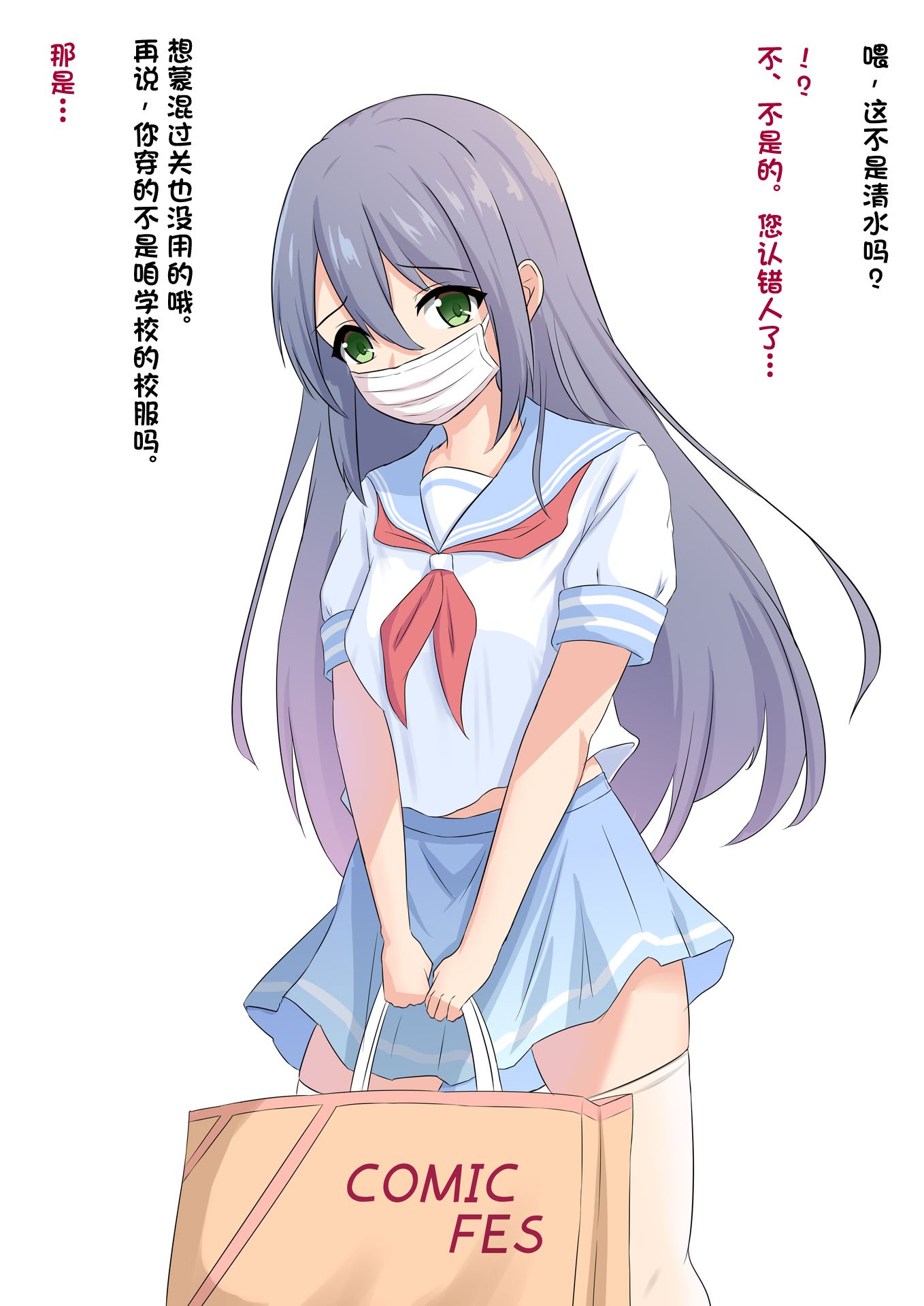 [はるづき] 隠れオタクちゃん｜隐藏宅酱 [稻荷恋汉化]