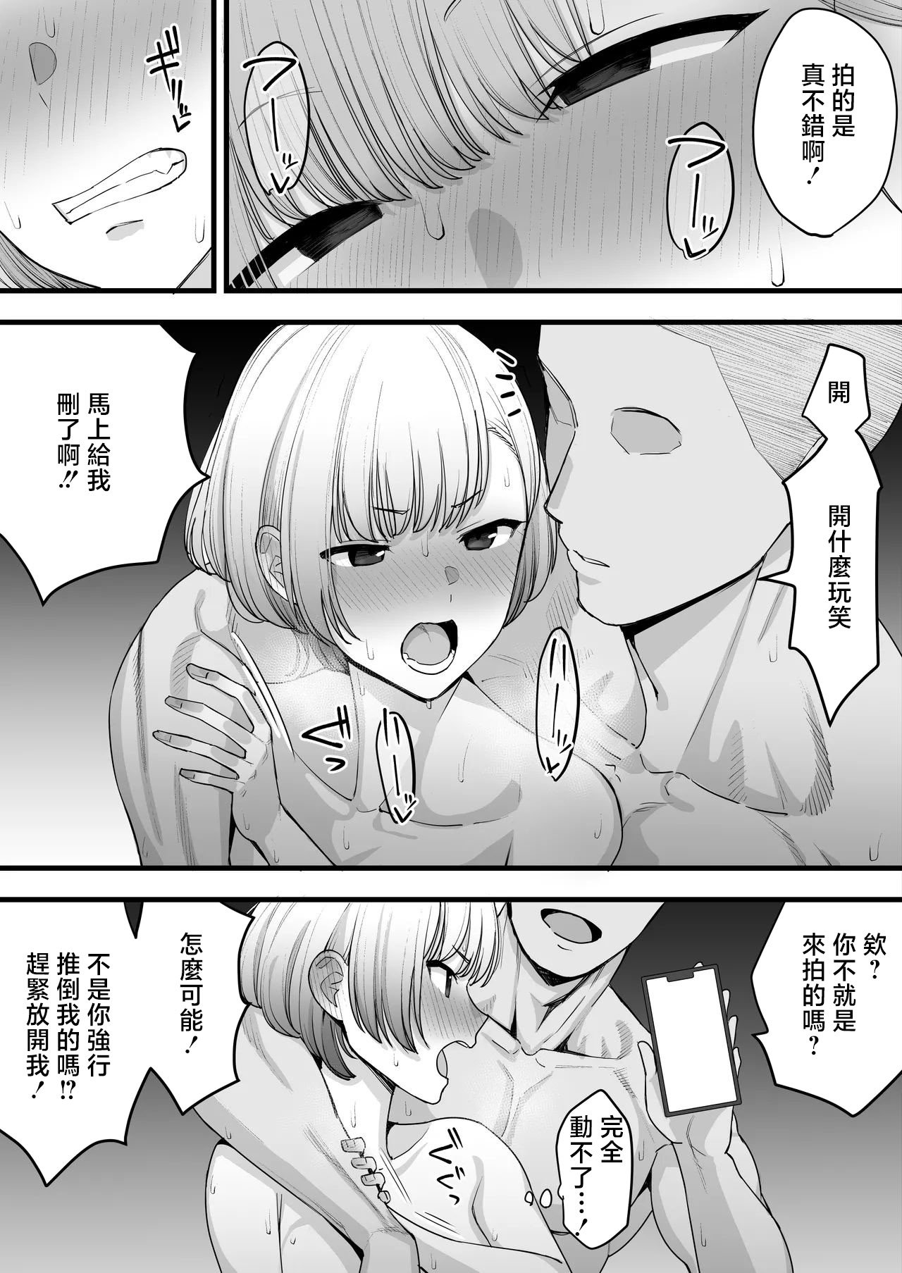 [たけ紳士] 寝取られごっこ、のち寝取られる彼女 [中国翻訳]