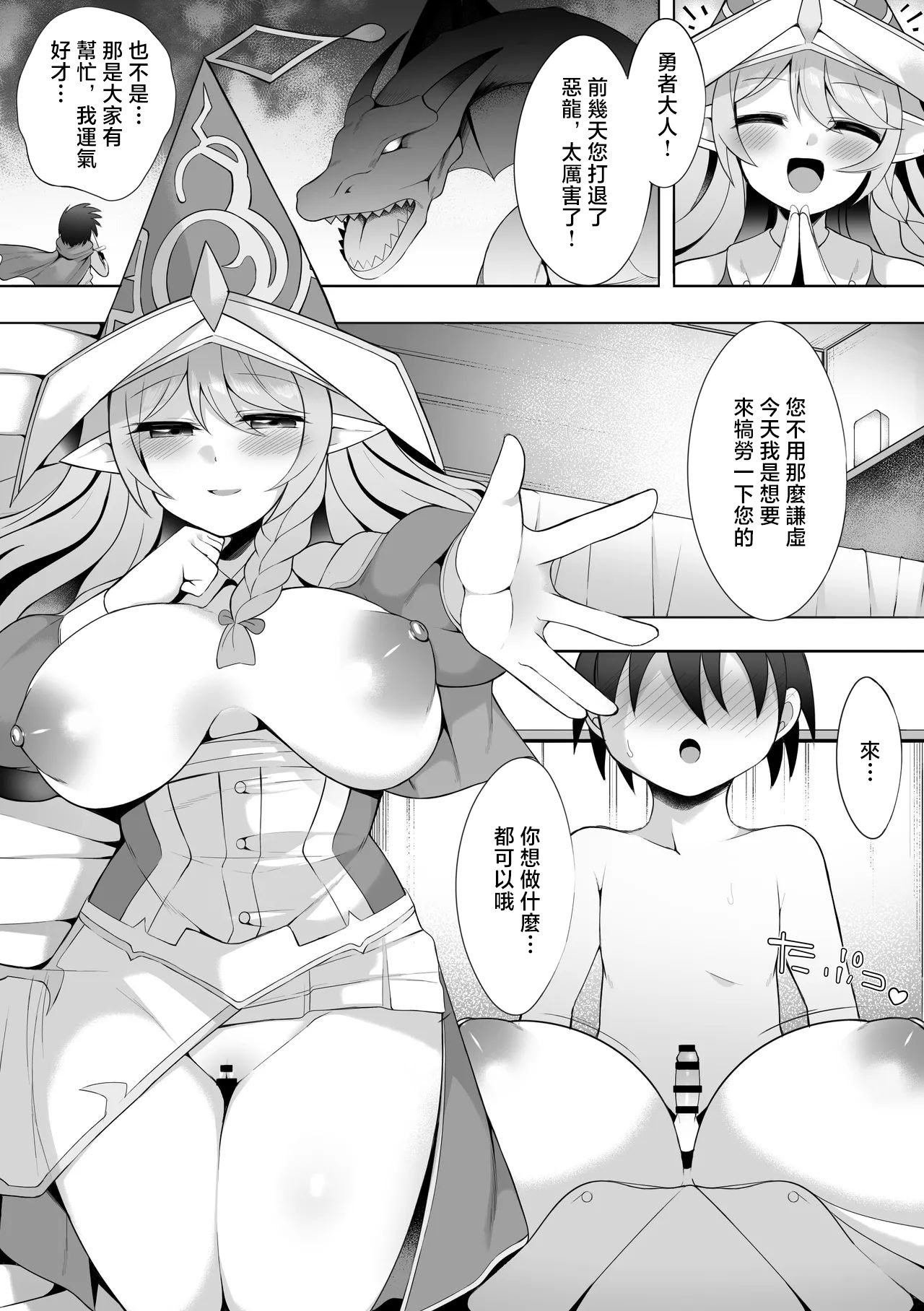 [さぶ～☆] 聖殿の水遣い② (遊☆戯☆王 OCG) [中国翻訳]