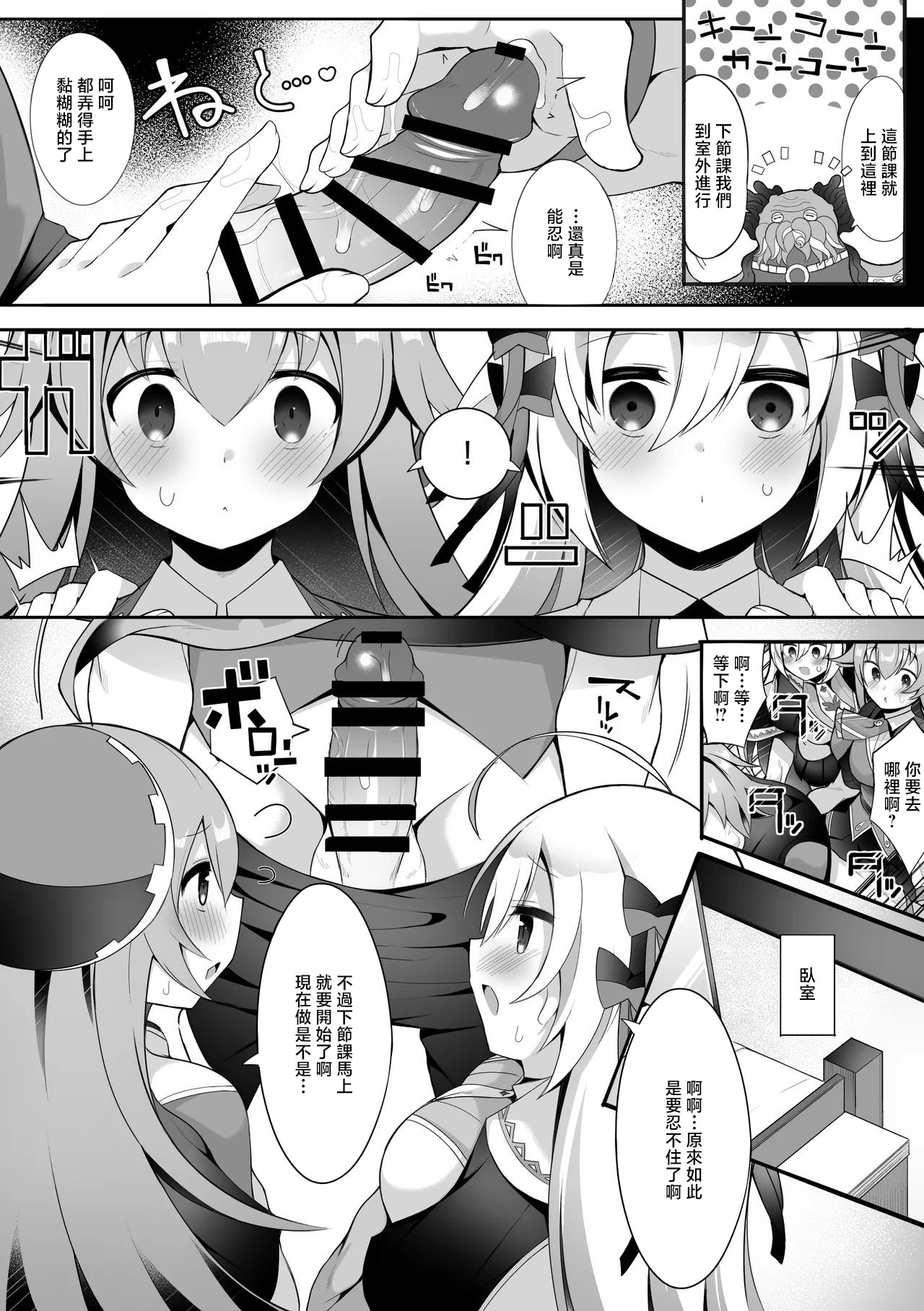 [さぶ～☆] ルピコとカノン (デュエル・マスターズプレイス) [中国翻訳]