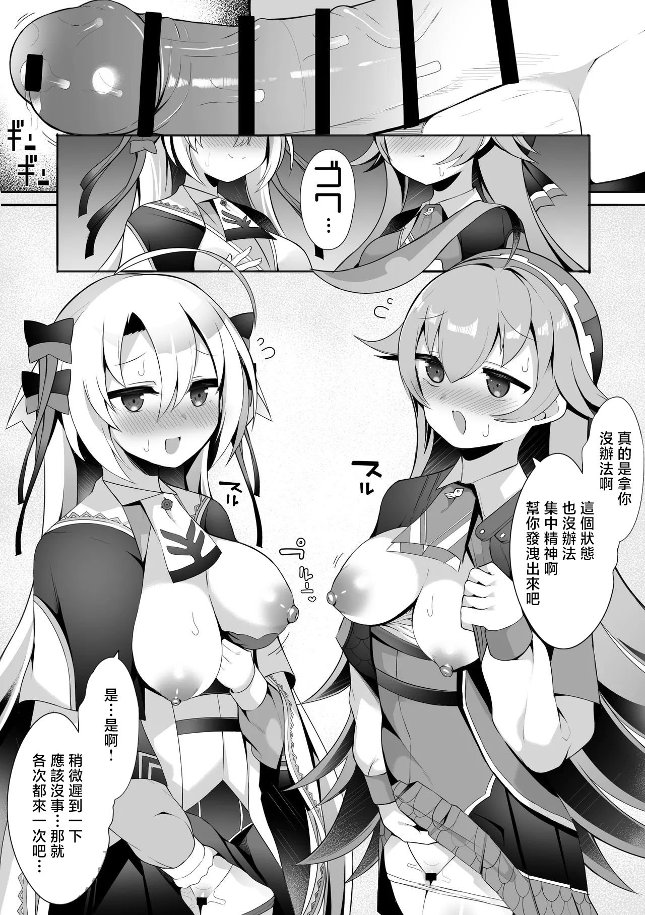 [さぶ～☆] ルピコとカノン (デュエル・マスターズプレイス) [中国翻訳]