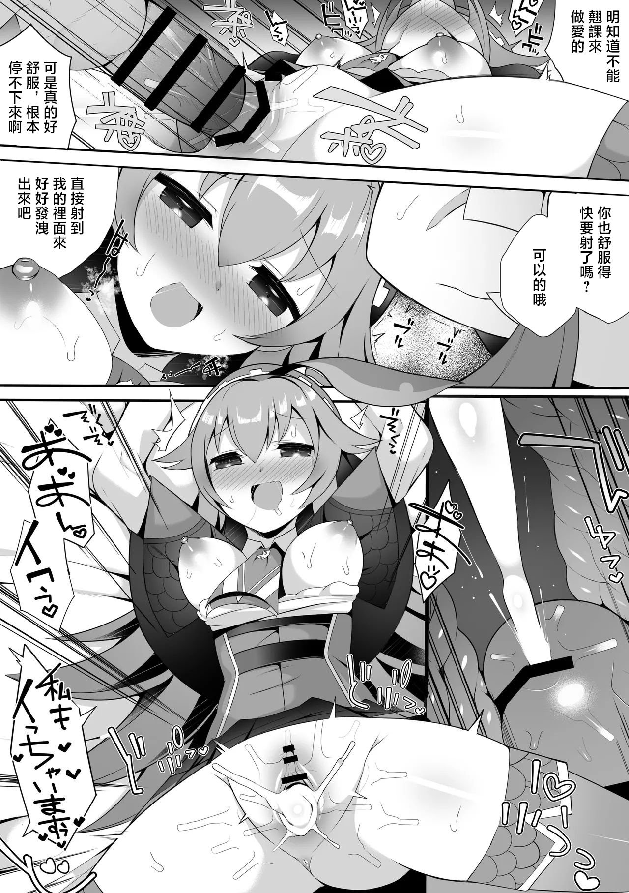 [さぶ～☆] ルピコとカノン (デュエル・マスターズプレイス) [中国翻訳]