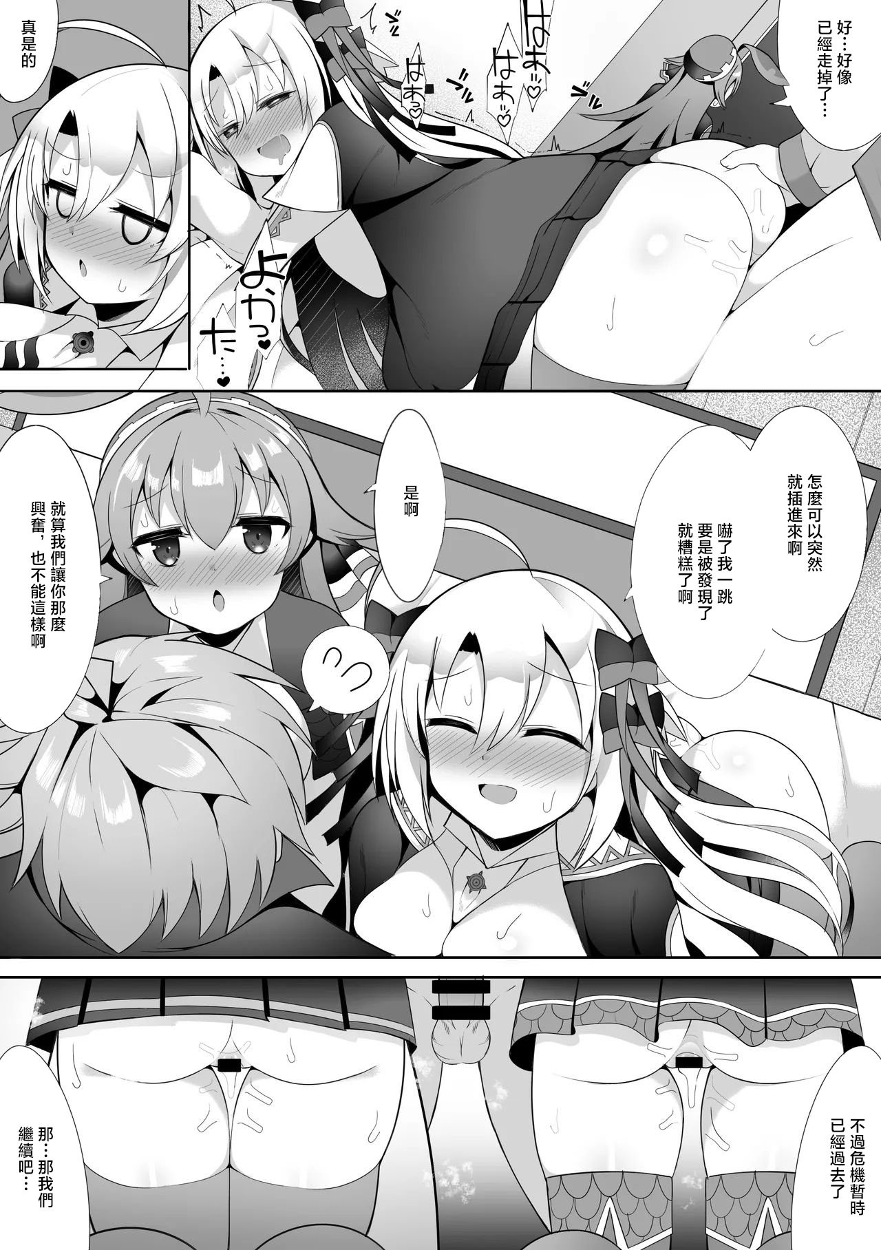 [さぶ～☆] ルピコとカノン (デュエル・マスターズプレイス) [中国翻訳]
