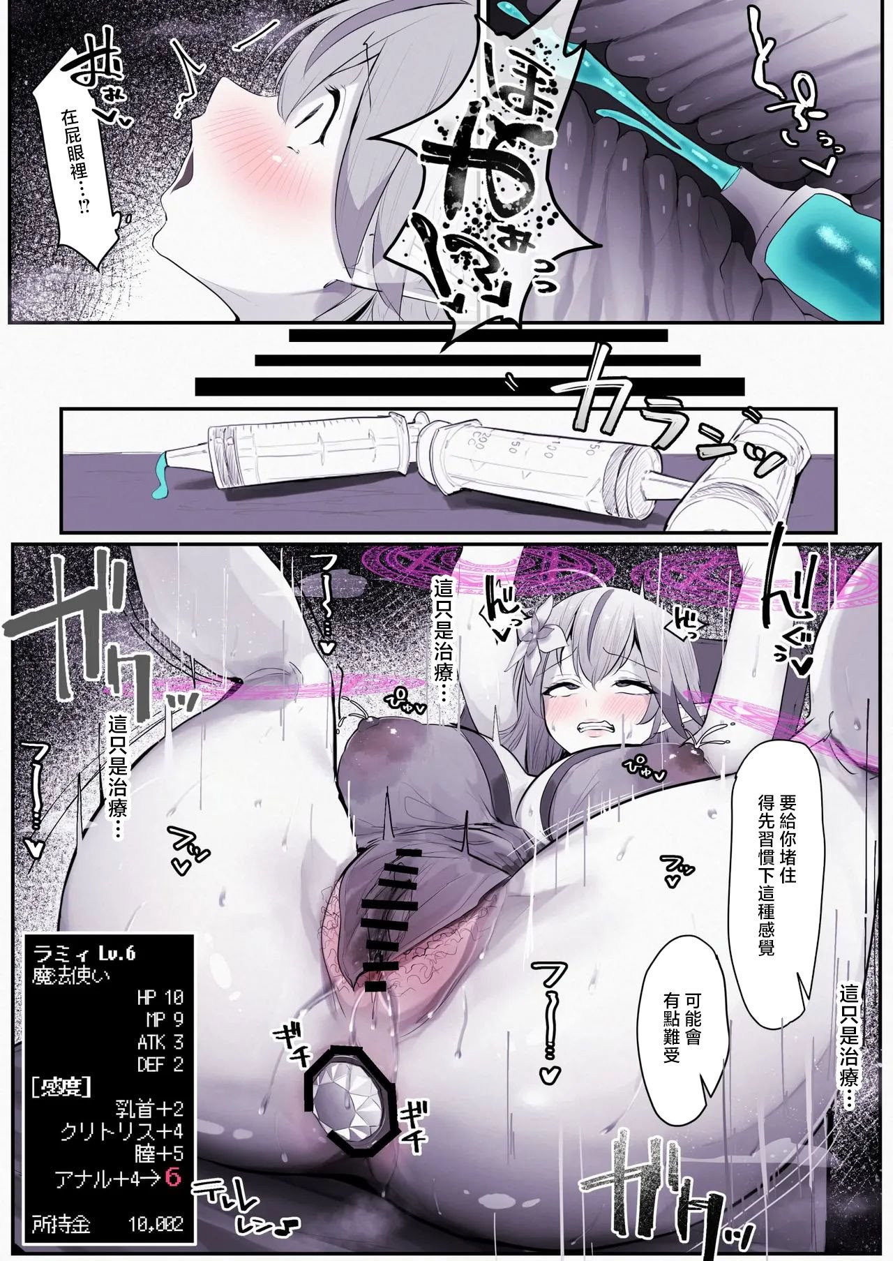 [T・ランドルト] lmyの異世界転生～アｎル強化病院編～ (雪花ラミィ) [中国翻訳]
