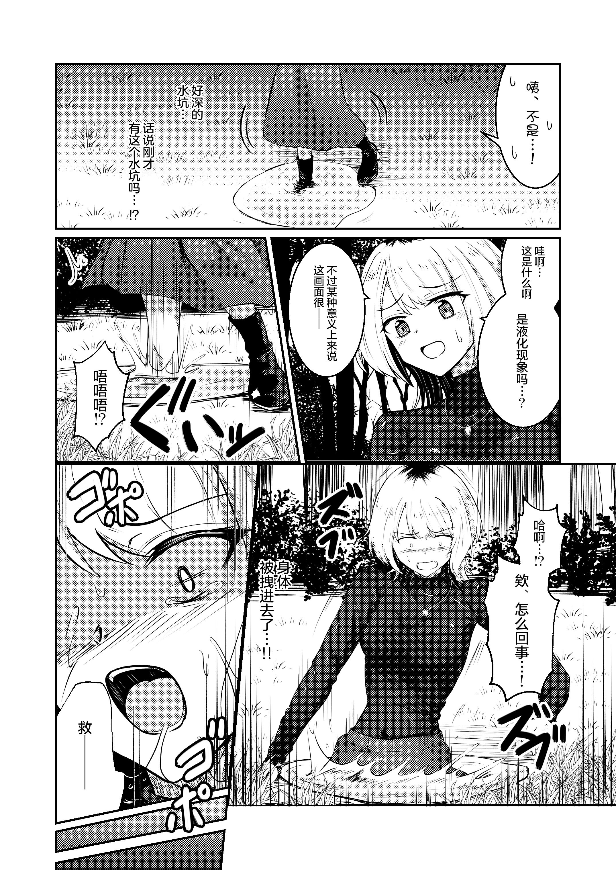 [Black Lacquer (黒漆)] 戯れ神隠し｜嬉戏神隐 [无毒汉化组] [DL版]