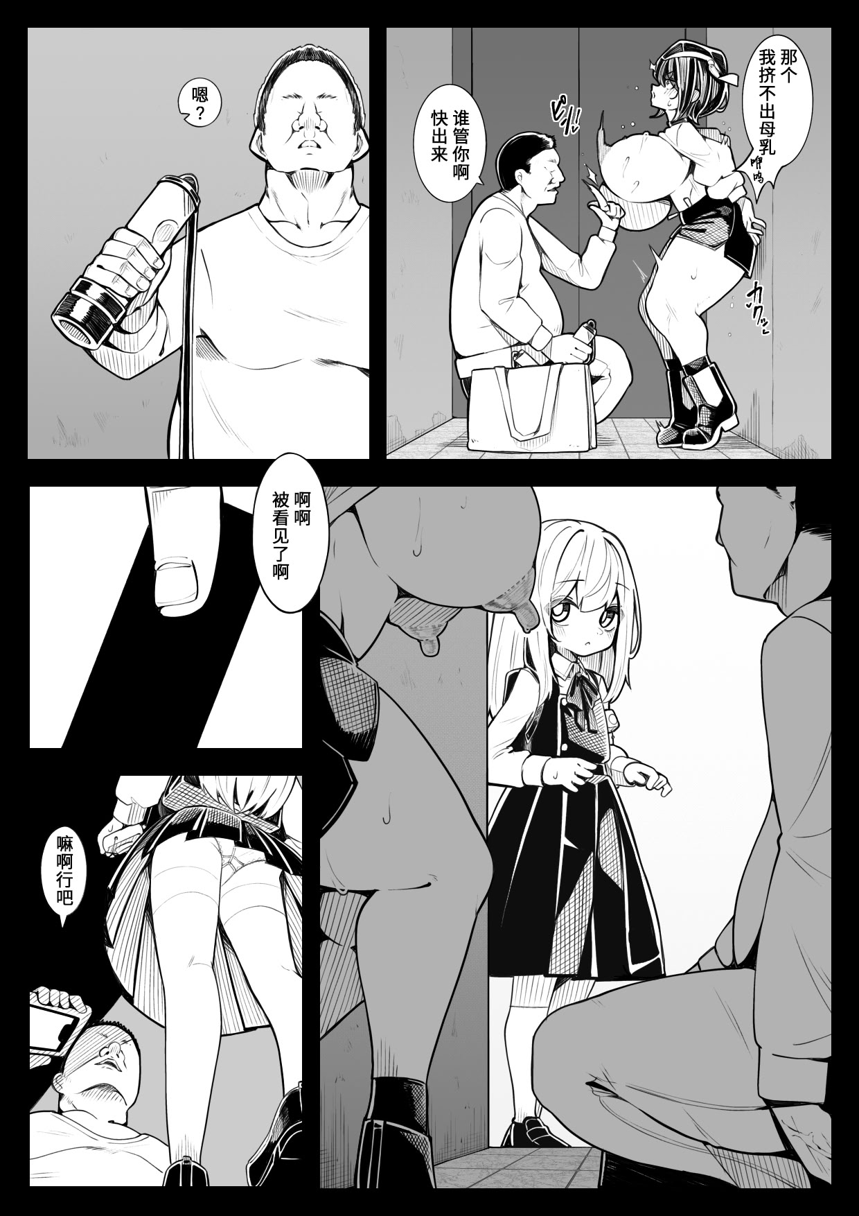 [490] 不承不承・唯唯諾諾 [稻荷恋汉化]