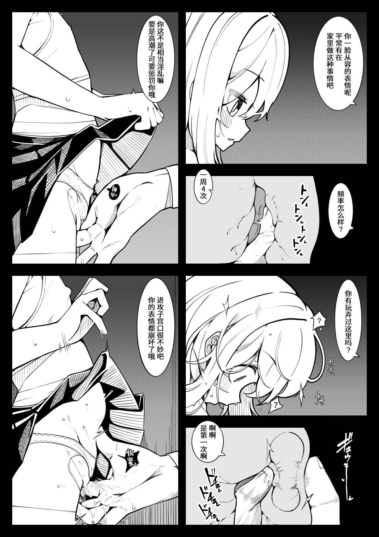 [490] 不承不承・唯唯諾諾 [稻荷恋汉化]