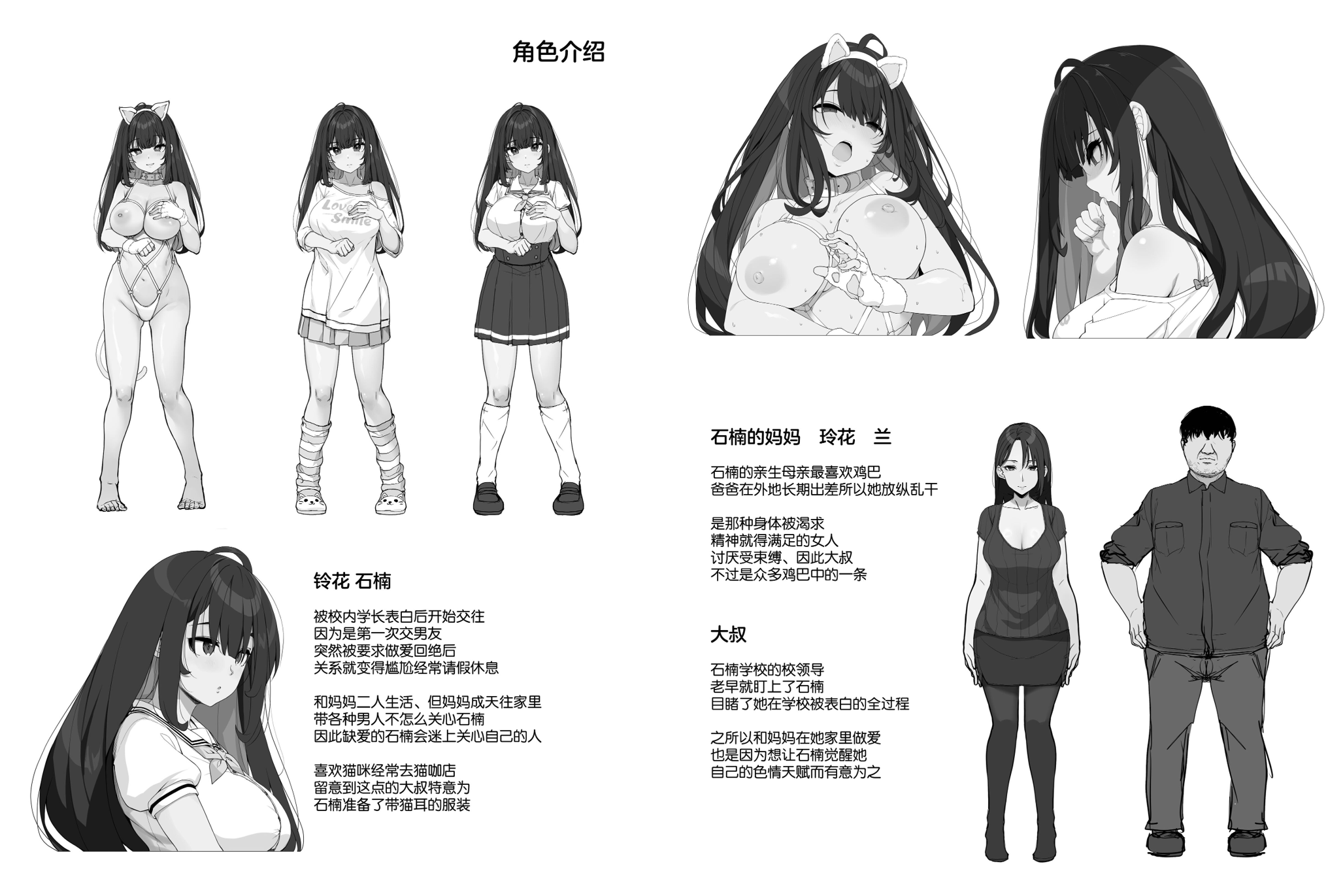 [木鈴亭 (木鈴カケル)]種付おじさんの引きこもりラブラブ性教育+2学期〜学校編〜 [中国翻訳][疏碼]