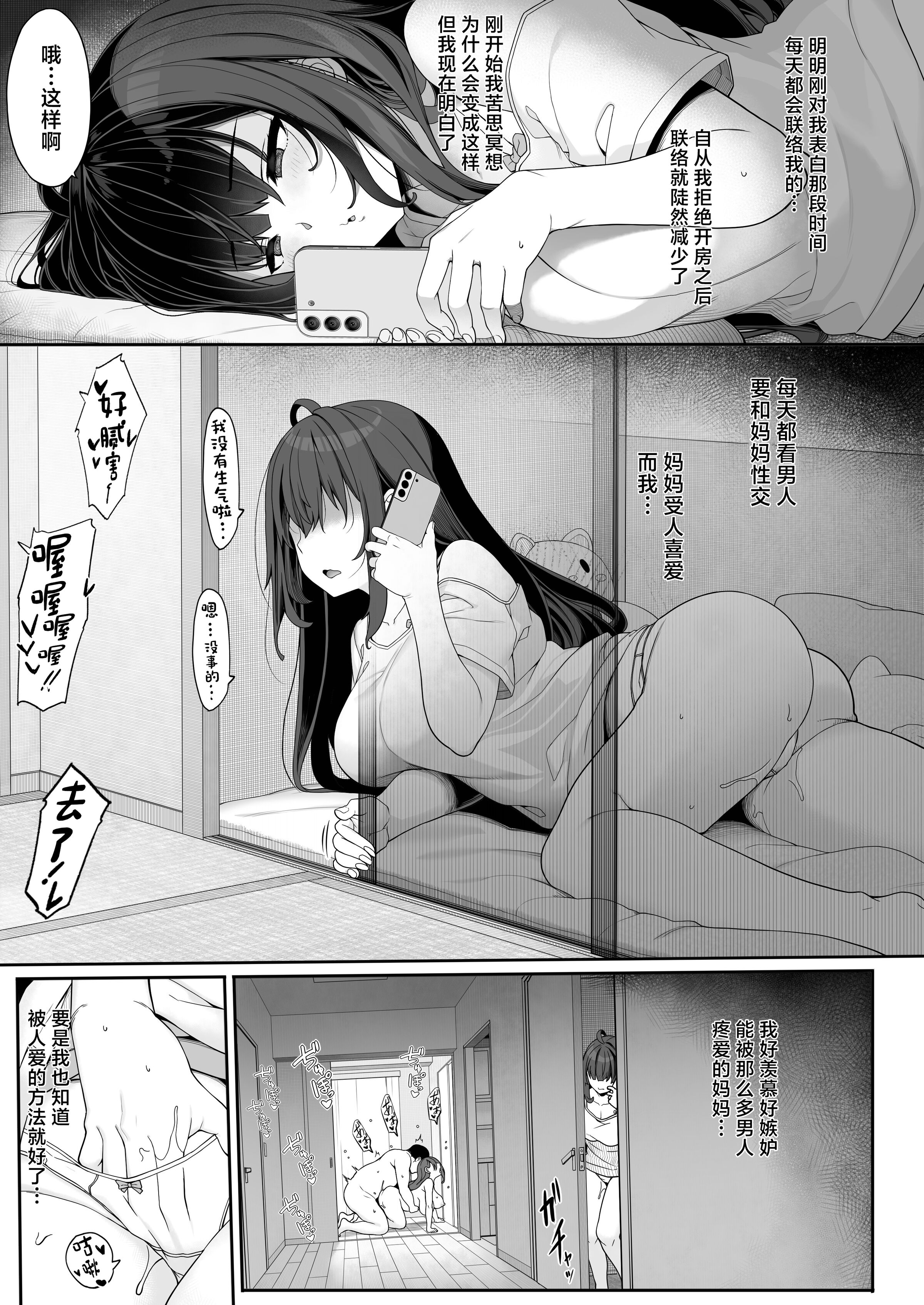 [木鈴亭 (木鈴カケル)]種付おじさんの引きこもりラブラブ性教育+2学期〜学校編〜 [中国翻訳][疏碼]